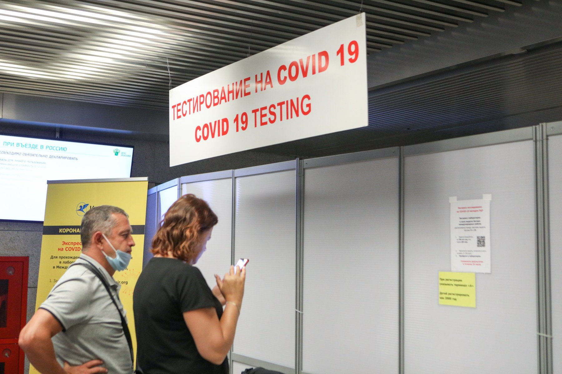 Россиян обязали сдавать тест на COVID-19 при въезде в страну из-за границы