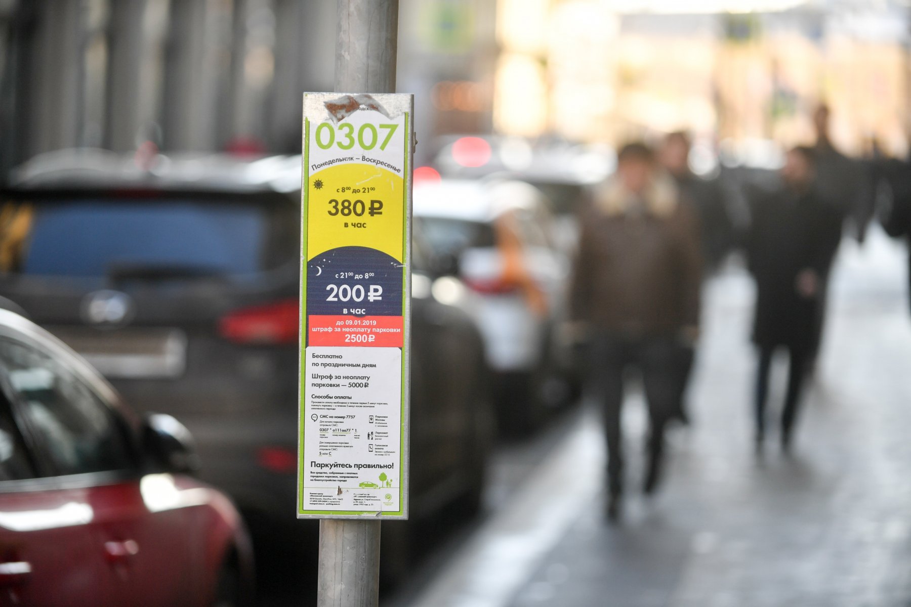Парковка на всех столичных улицах будет бесплатной 1, 3, 9 и 10 мая 
