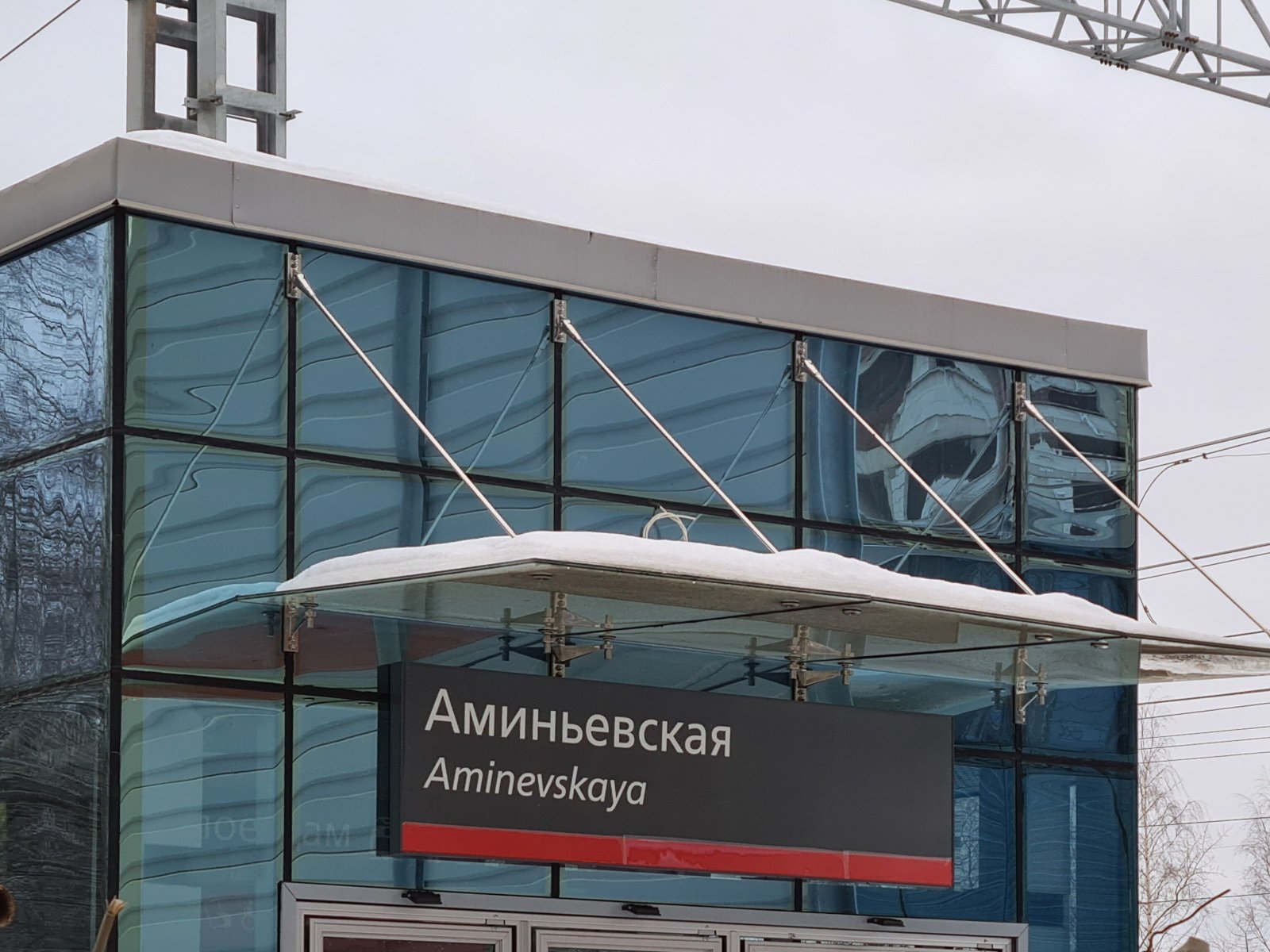 В этом году на Киевском направлении будущего МЦД-4 откроются 6 станций