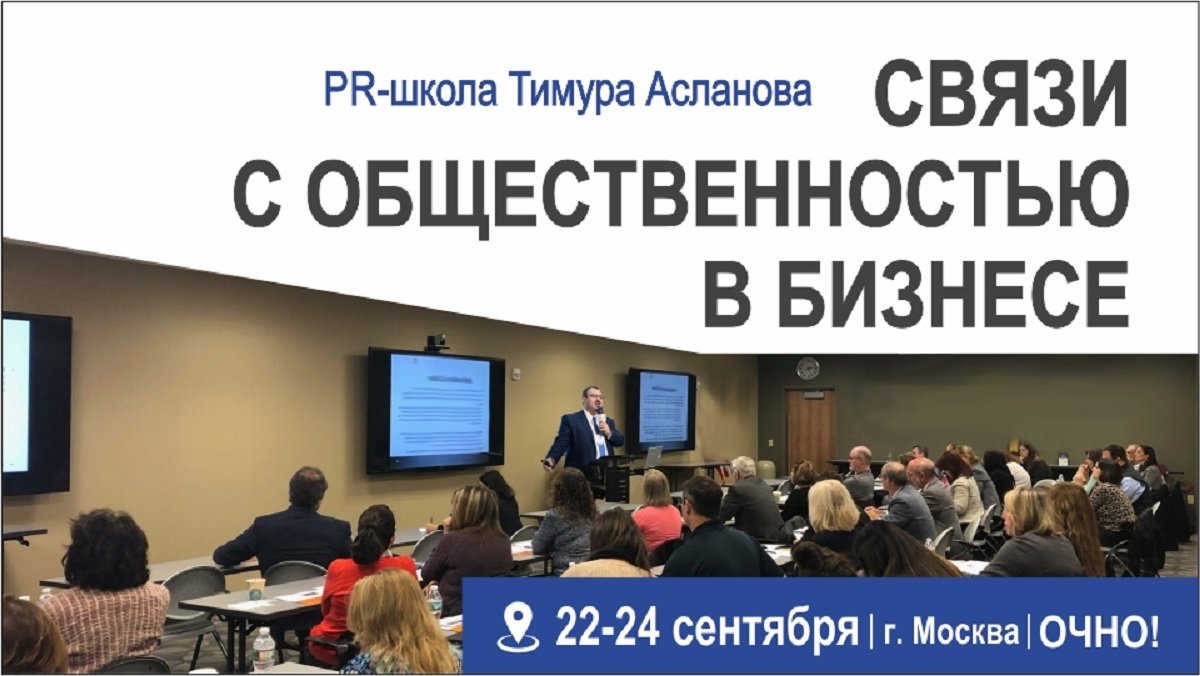 Как строить современный PR промышленного предприятия?