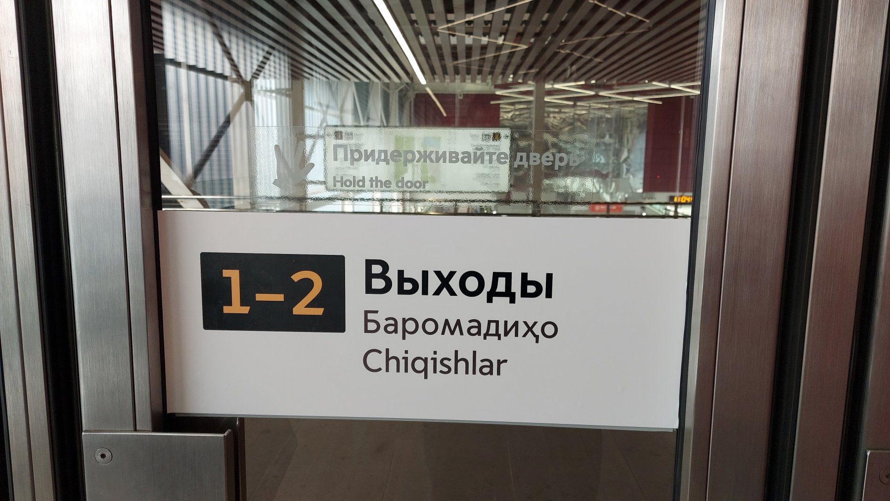 В столичном метрополитене рассказали, зачем нужны указатели на узбекском и фарси