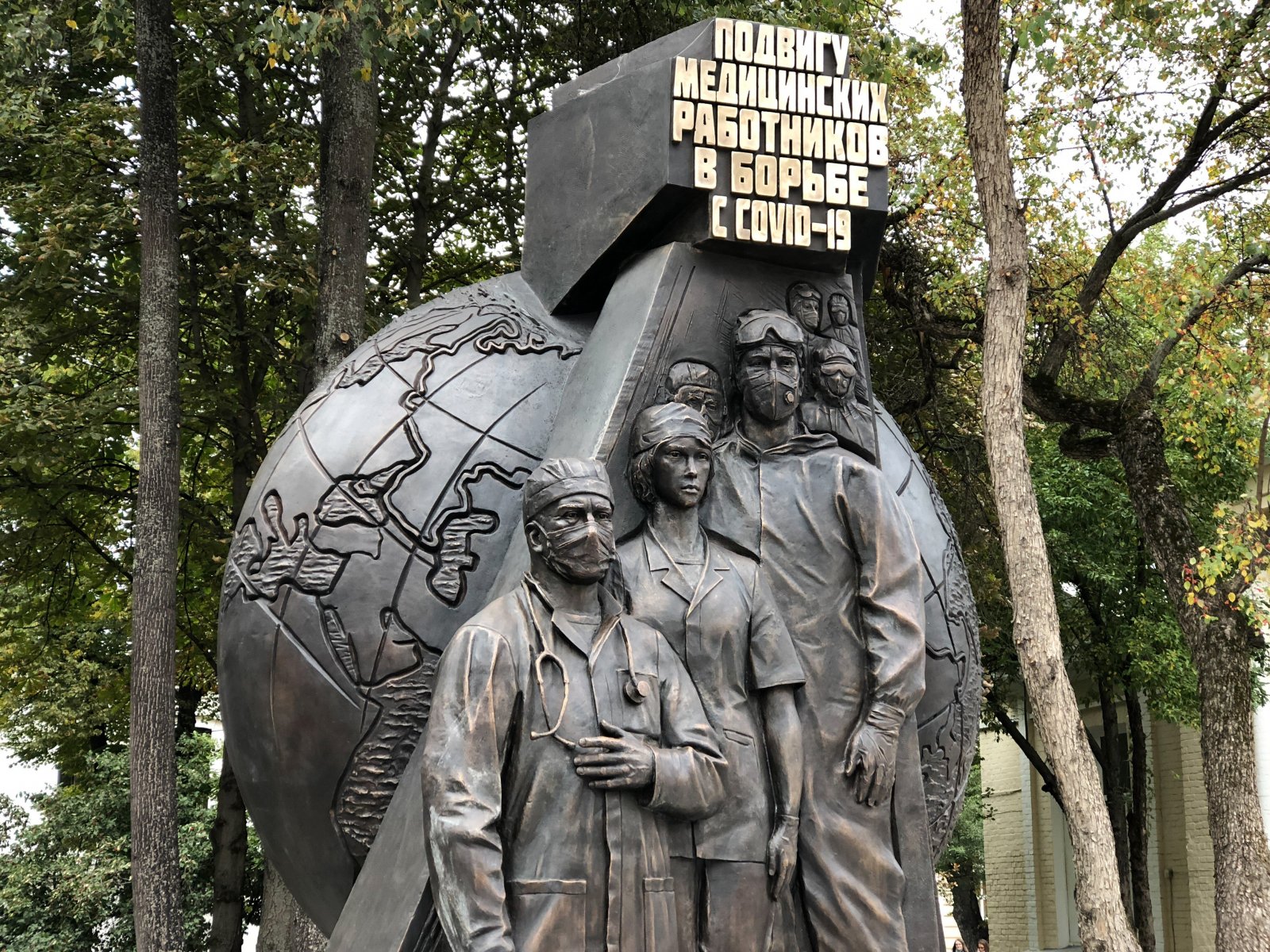В Москве открыли памятник врачам, борющимся с пандемией COVID-19
