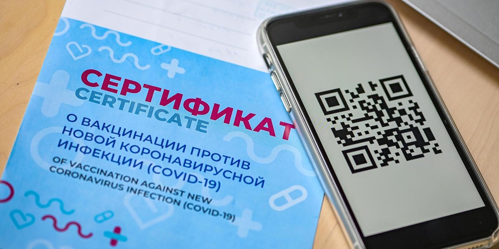 Оперштаб: обнуление QR-кодов произошло из-за сбоя программы 