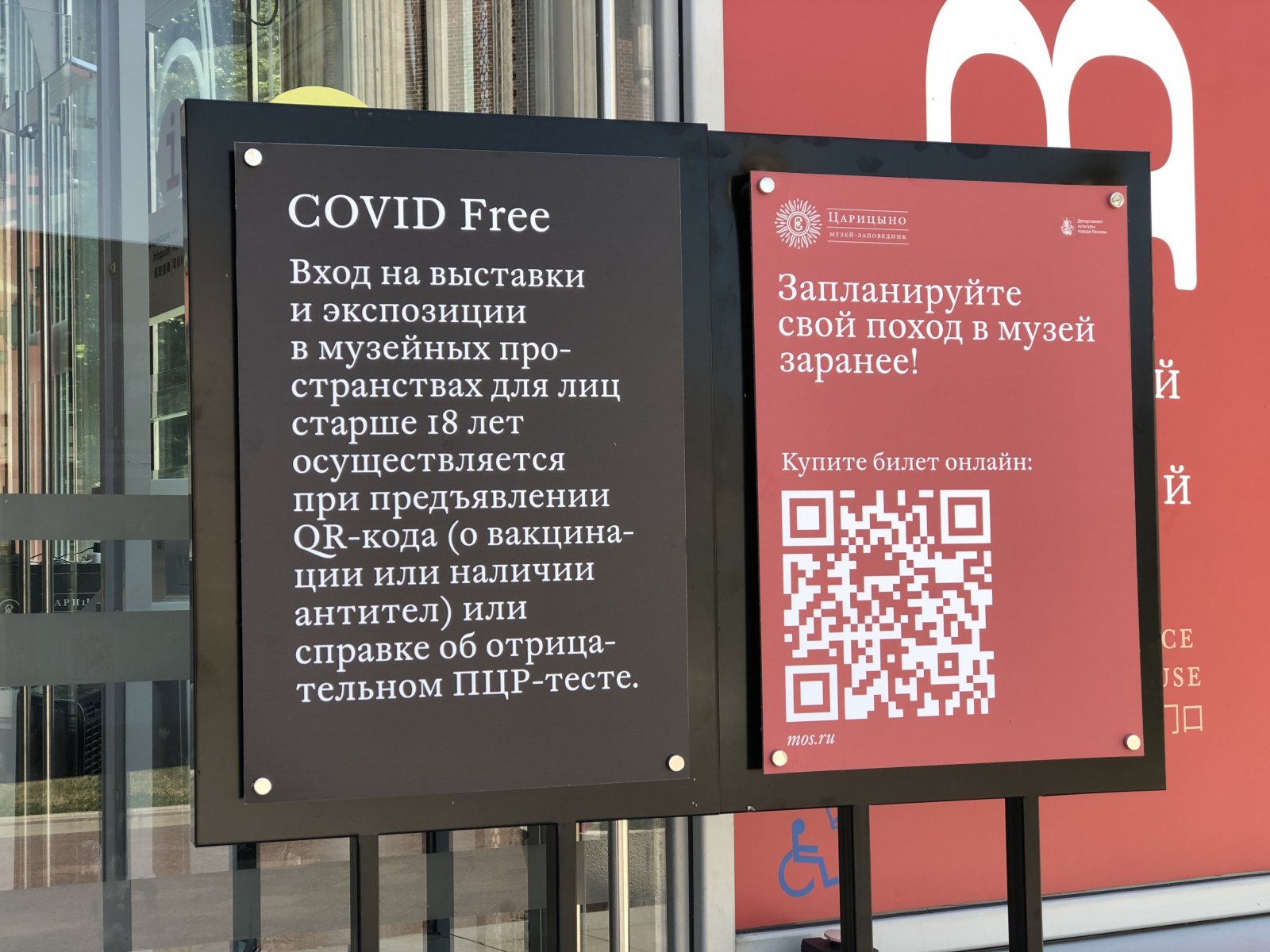 В Подмосковье можно будет получить QR-код в бумажном виде  