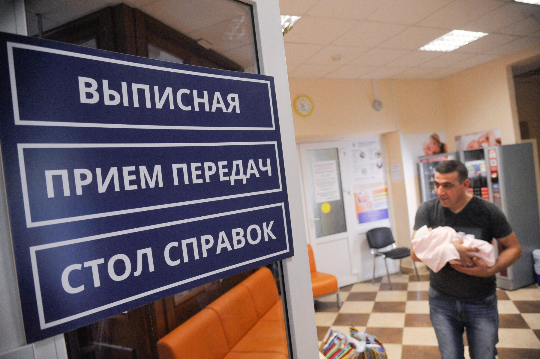 В Перинатальном центре в Наро-Фоминске будут бороться с бесплодием