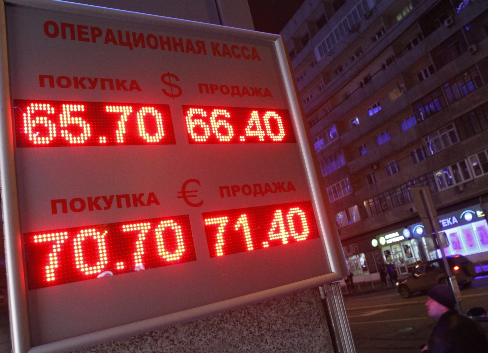 Экономист: в следующем году инфляция в России сократится до 4%
