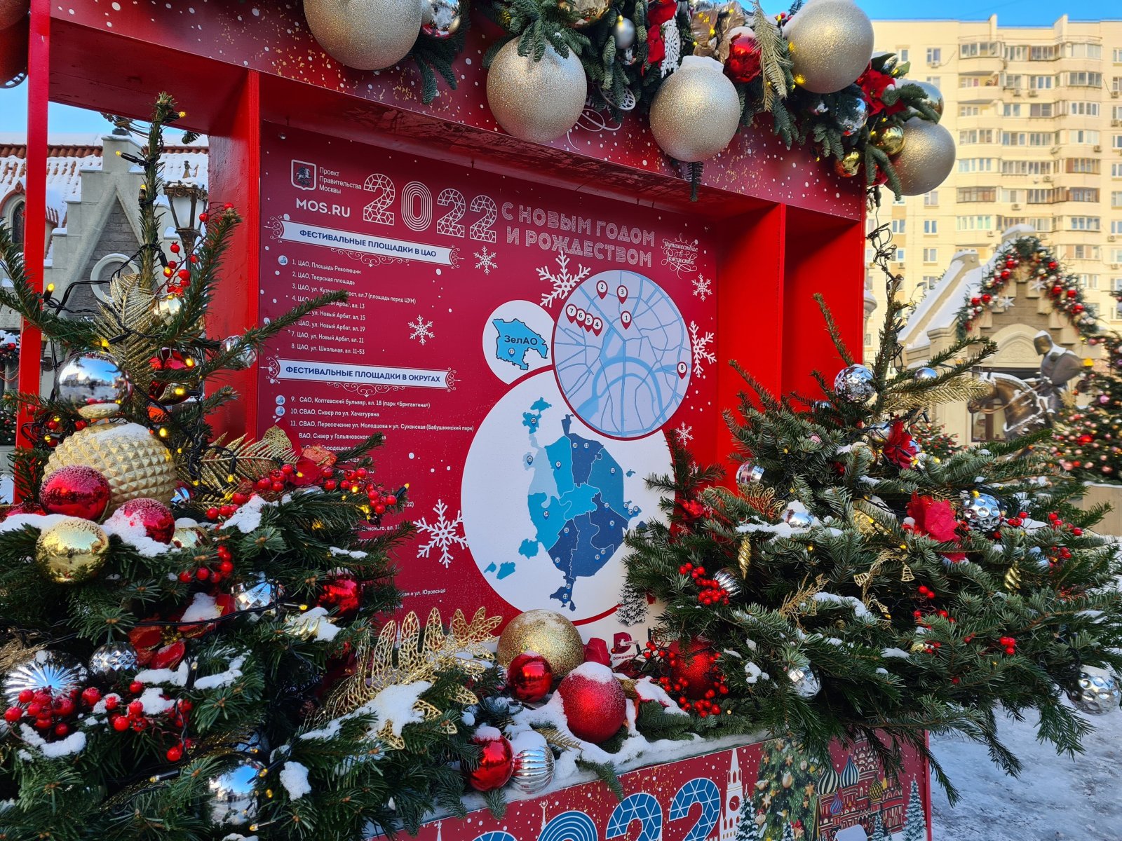 В Москве появилось около 1,6 тысячи праздничных плакатов