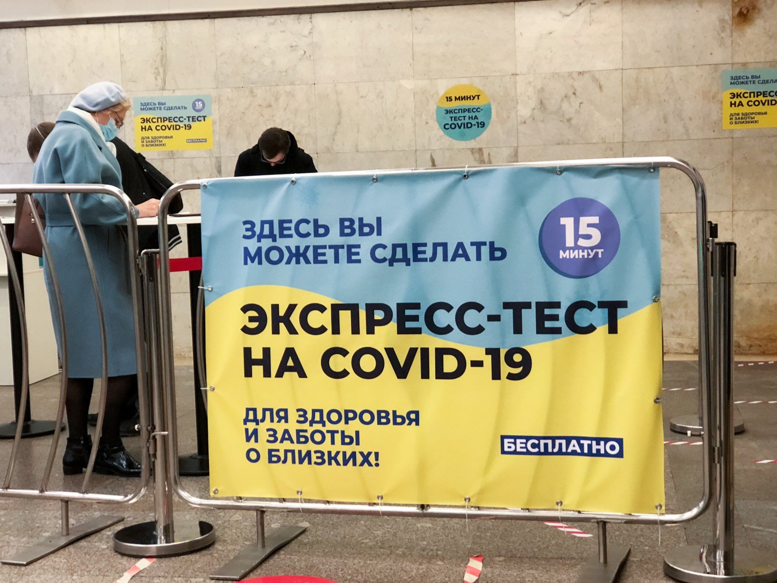 В Москве сразу семь пунктов тестирования на COVID-19 перенесли из метро в ТЦ