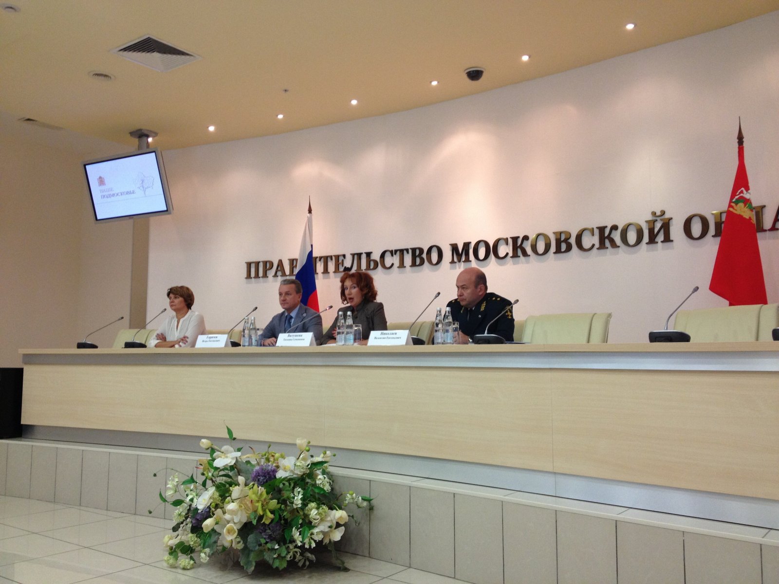 Главное управление территориальной политики Московской области станет министерством 