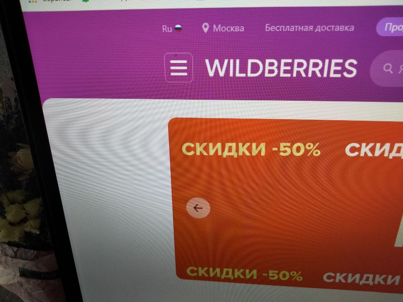 Жители России второй день жалуются на сбой в работе Wildberries 