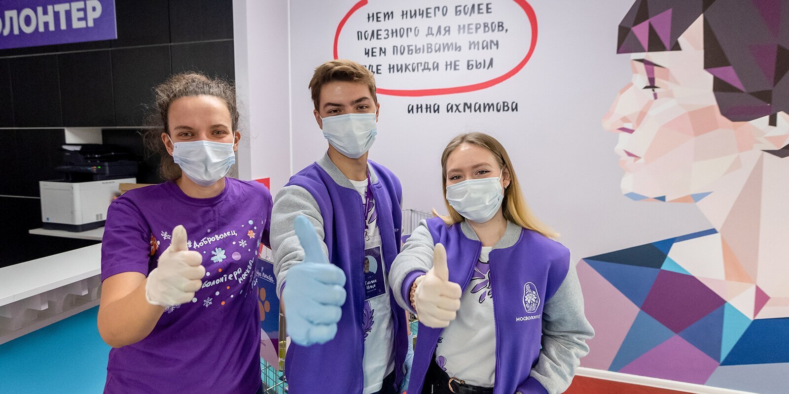 В Москве работают более 140 тысяч волонтеров