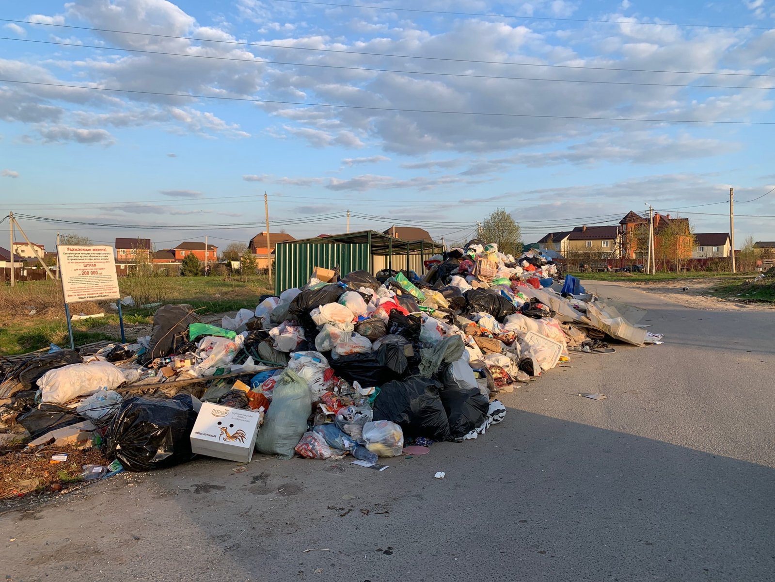 Жители Чехова жалуются на горы мусора на улицах