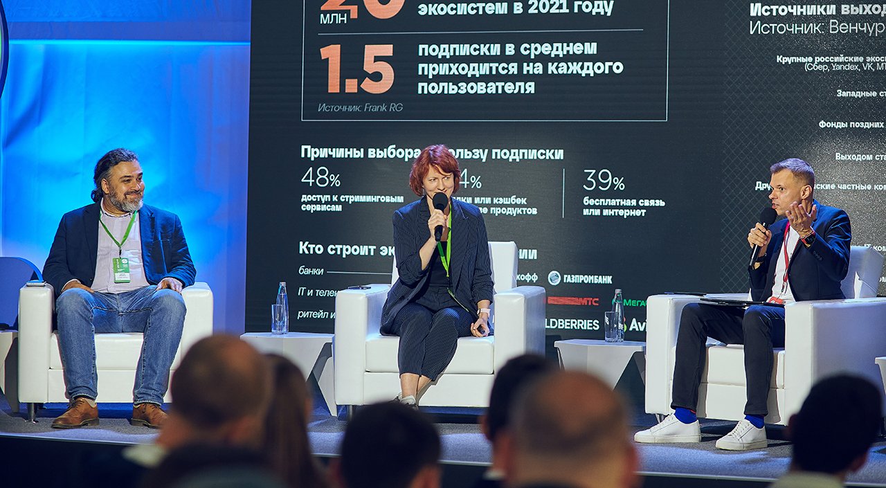 Кризисы, которые делают сильнее: как Рунет вырос в 2021 и что нас ждёт в 2022, обсудили на РИФ 