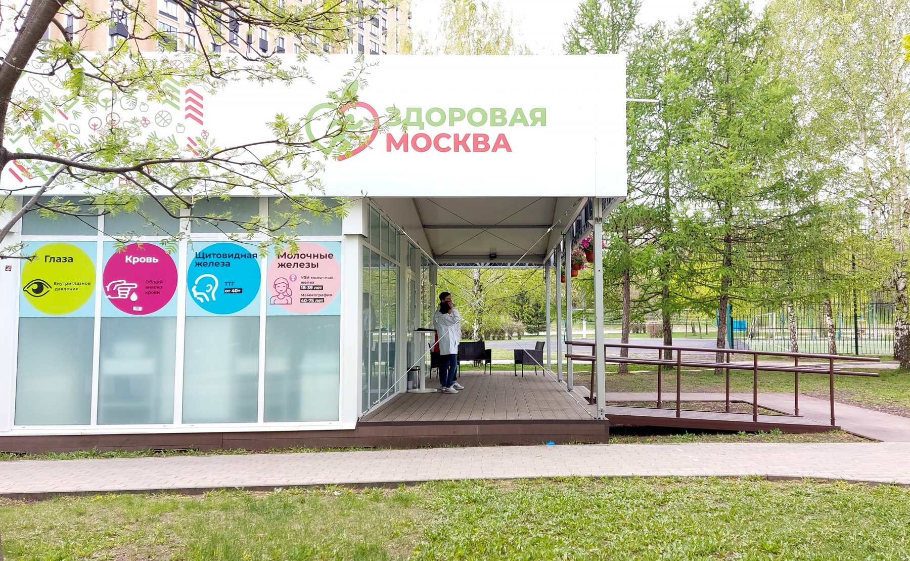 Лекторий «Здоровой Москвы» начинает работу в парках города