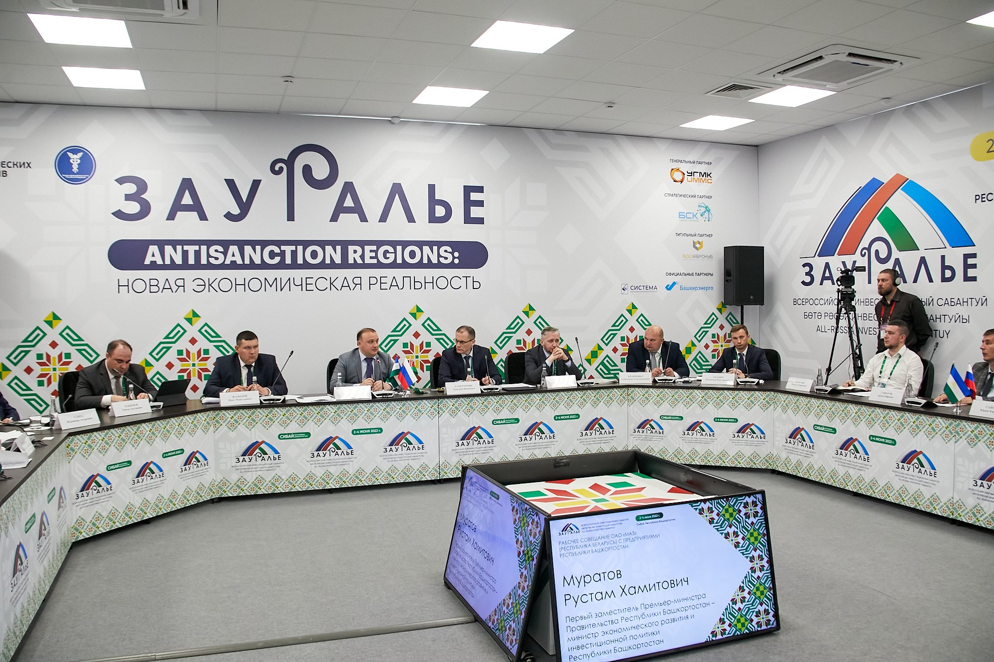 На инвестсабантуе «Зауралье-2022» Башкортостан и Беларусь подписали соглашение о сотрудничестве в сфере детского отдыха