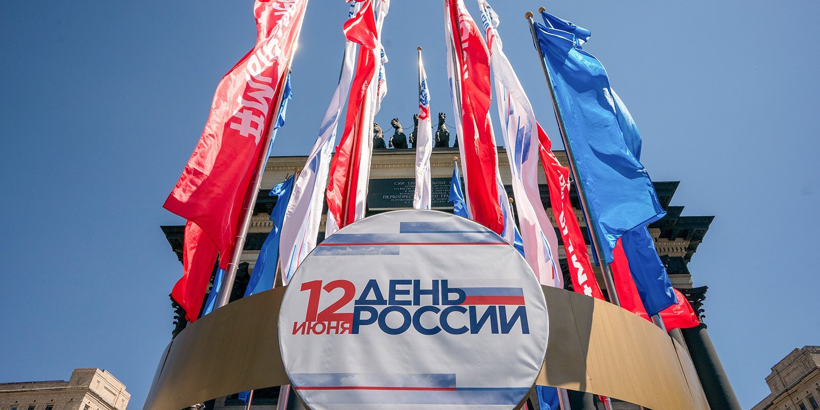 Москва преобразилась ко Дню России 