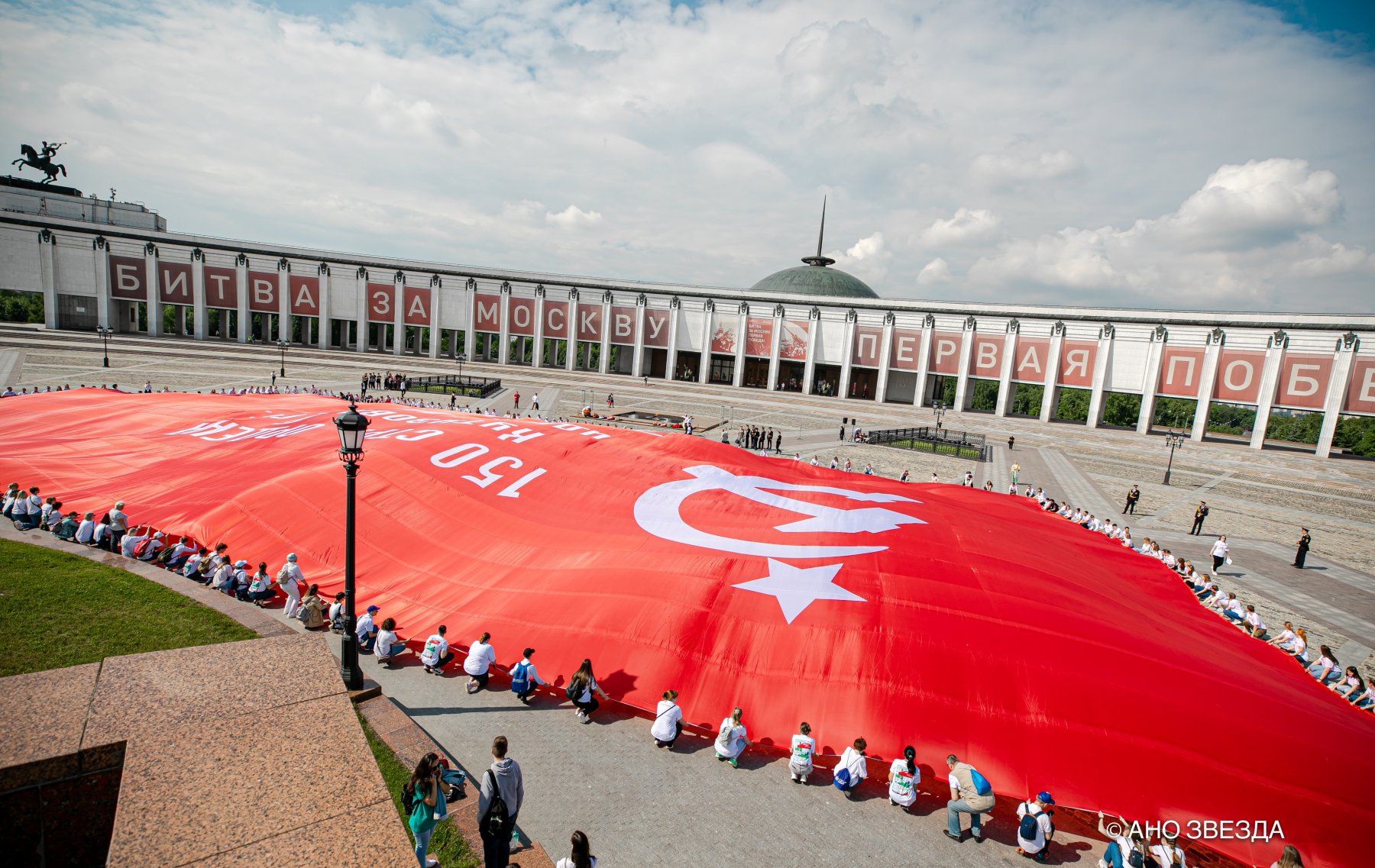 В Москве 1000 волонтеров из 13 стран развернули самое большое Знамя Победы в мире
