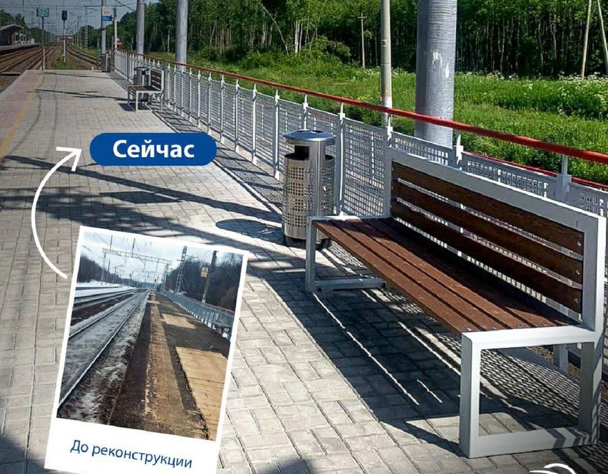 Завершена реконструкция платформы №2 на станции Шугарово в Ступино