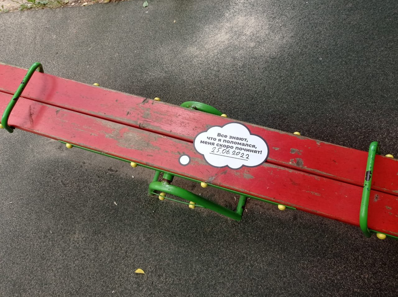 На детских площадках Подмосковья появляются стикеры, предупреждающие о поломках