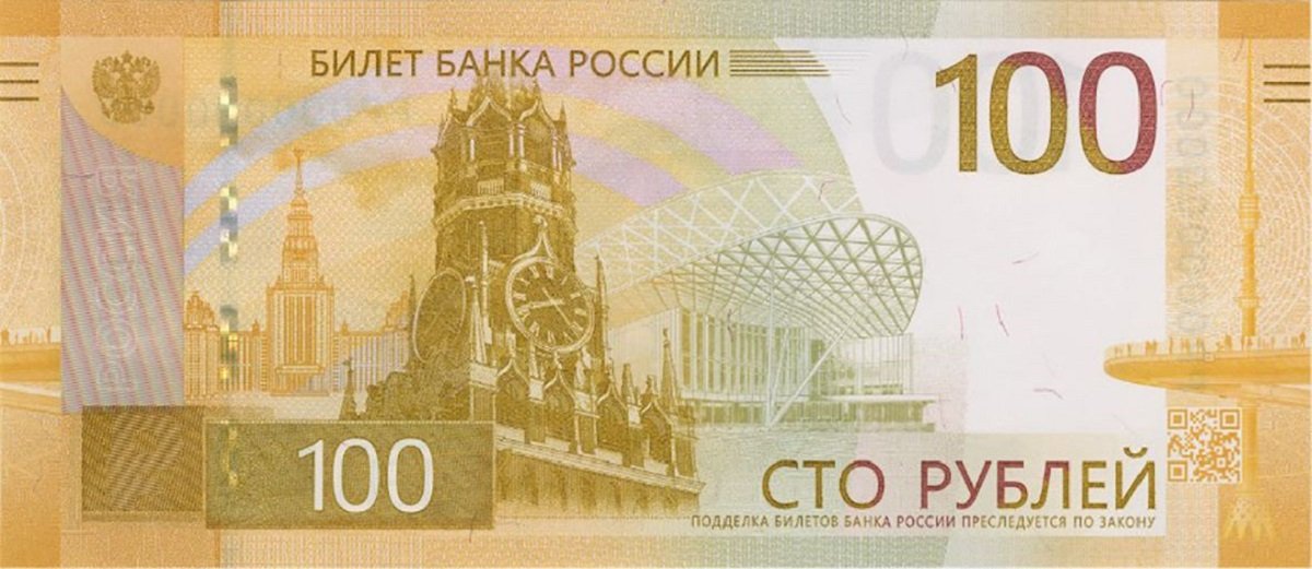 ЦБ представил новую купюру номиналом 100 рублей