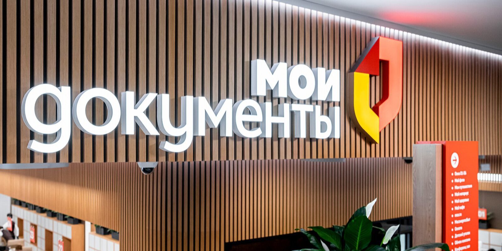 Услуги в московских офисах «Мои документы» теперь не зависят от места регистрации