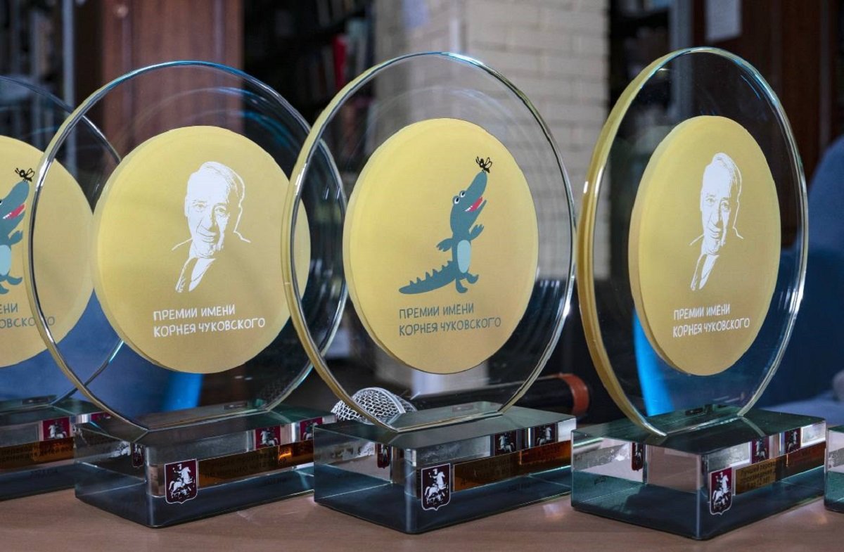 В конкурсе имени Чуковского поучаствуют детские писатели и переводчики из 70 регионов России 