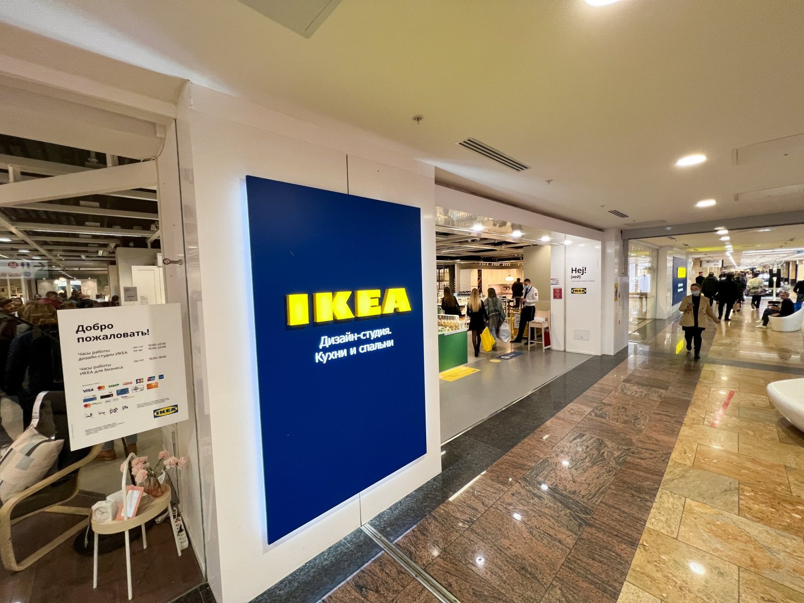 Лжесотрудница IKEA выманила у москвички 62 тысячи рублей
