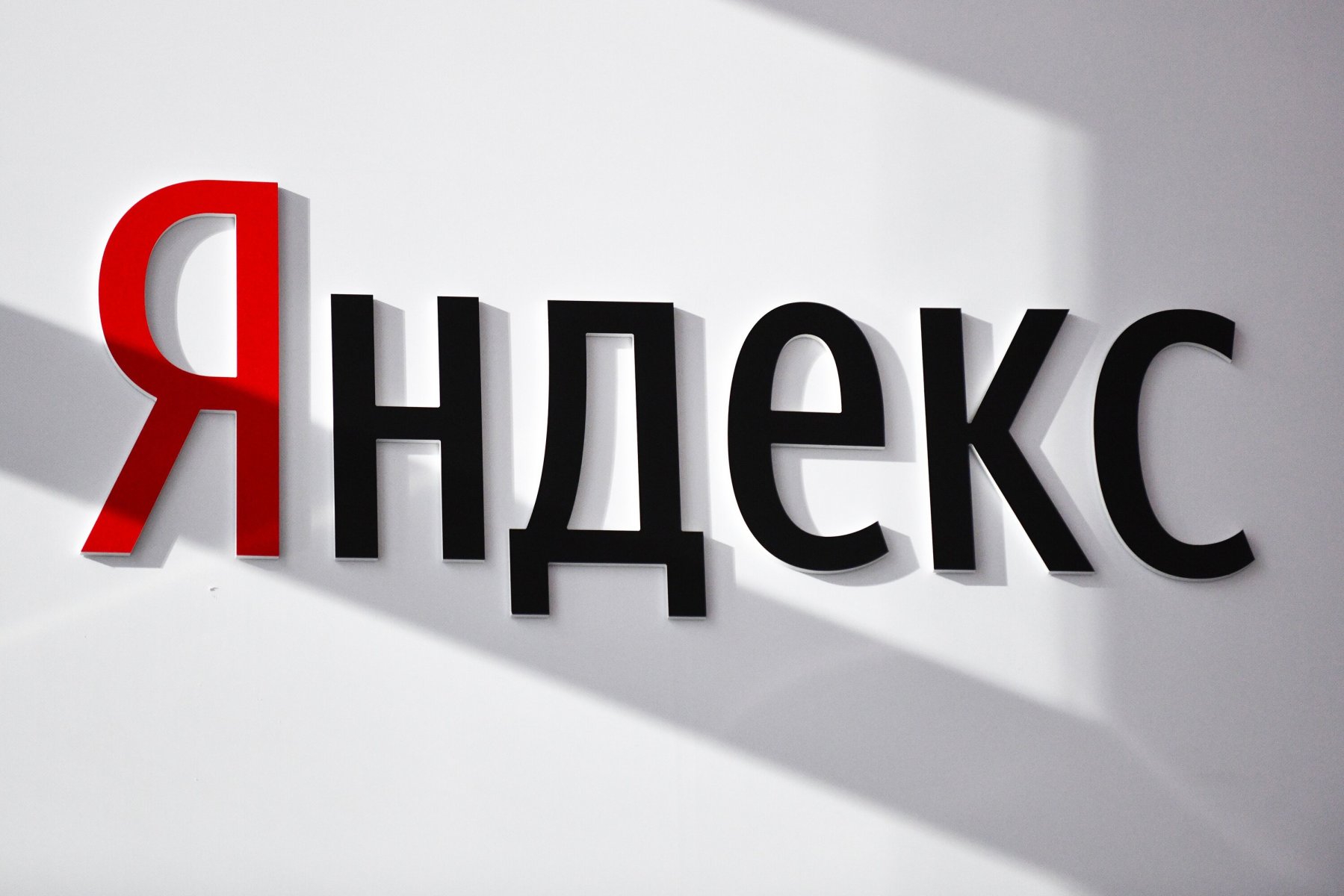 «Яндекс» снял ограничения на прием новых сотрудников
