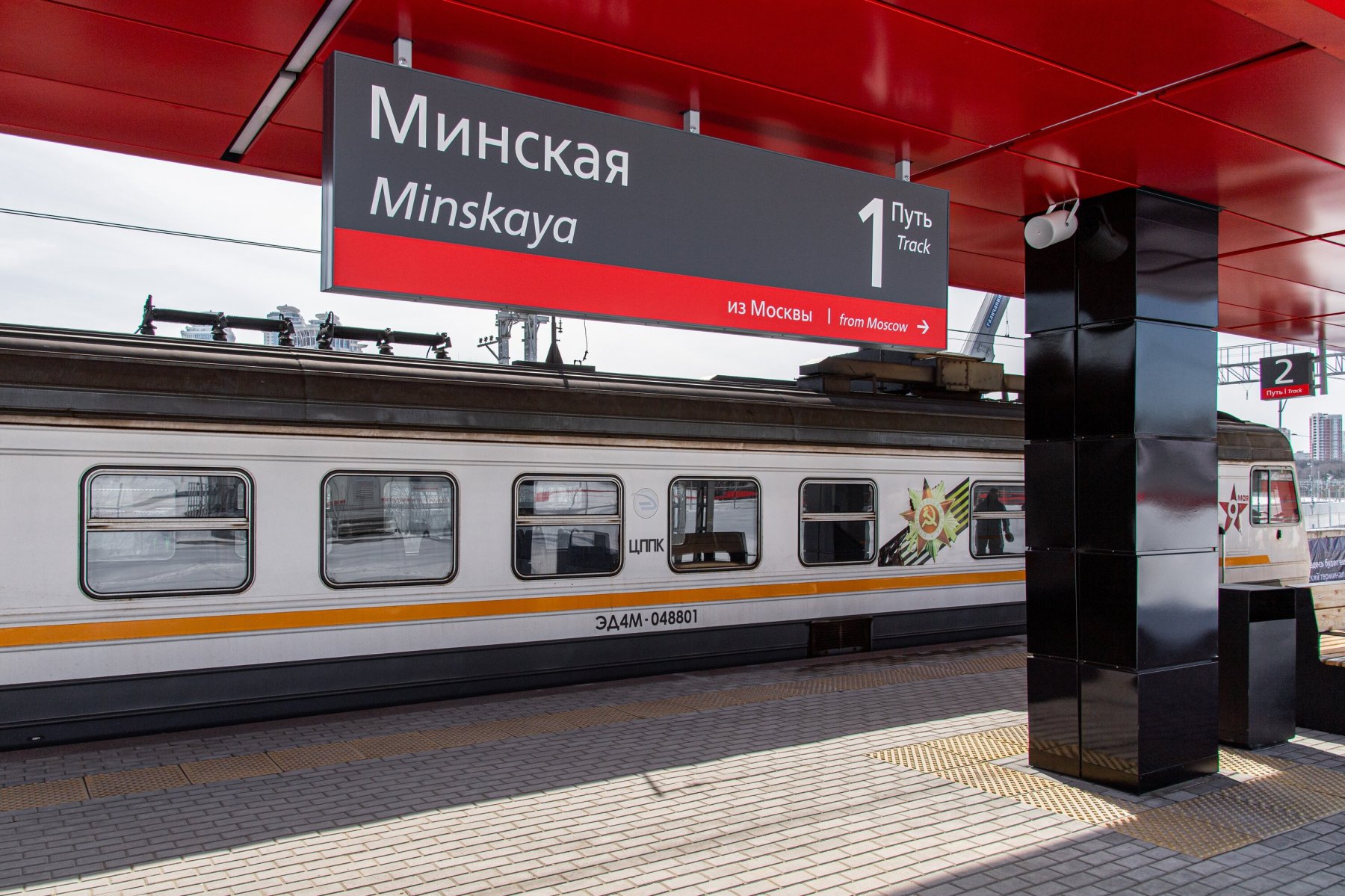 К концу года на станции «Минская» МЦД-4 появится дополнительная платформа 