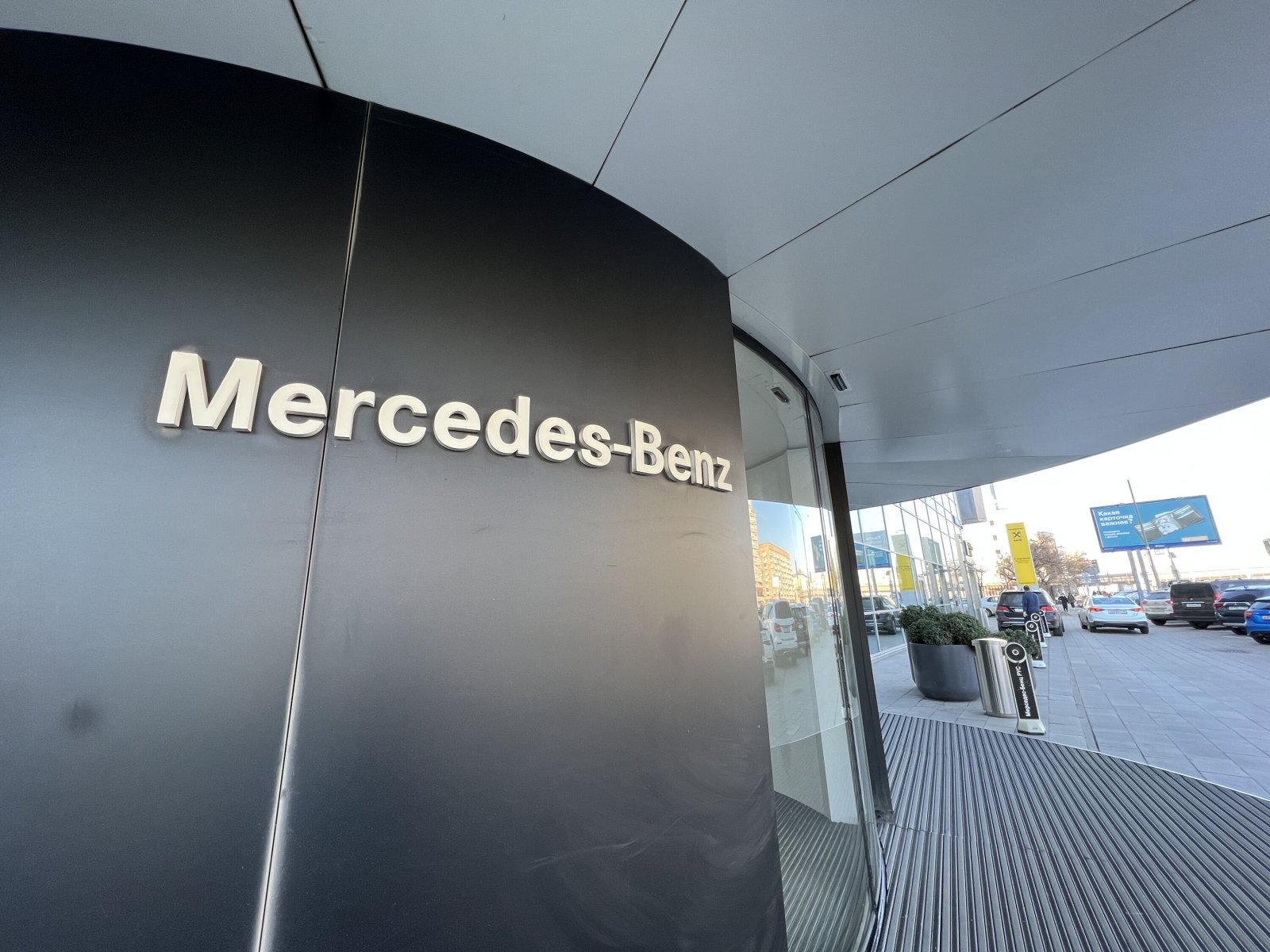 Воробьев: Mercedes-Benz может передать подмосковный завод китайцам