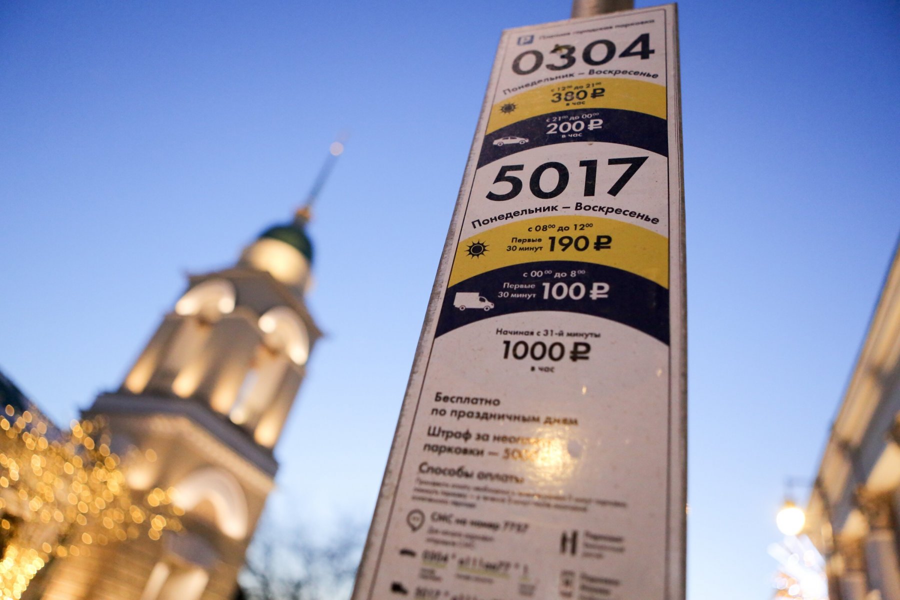 В приложении «Парковки России» теперь получится поменять время начала парковки 