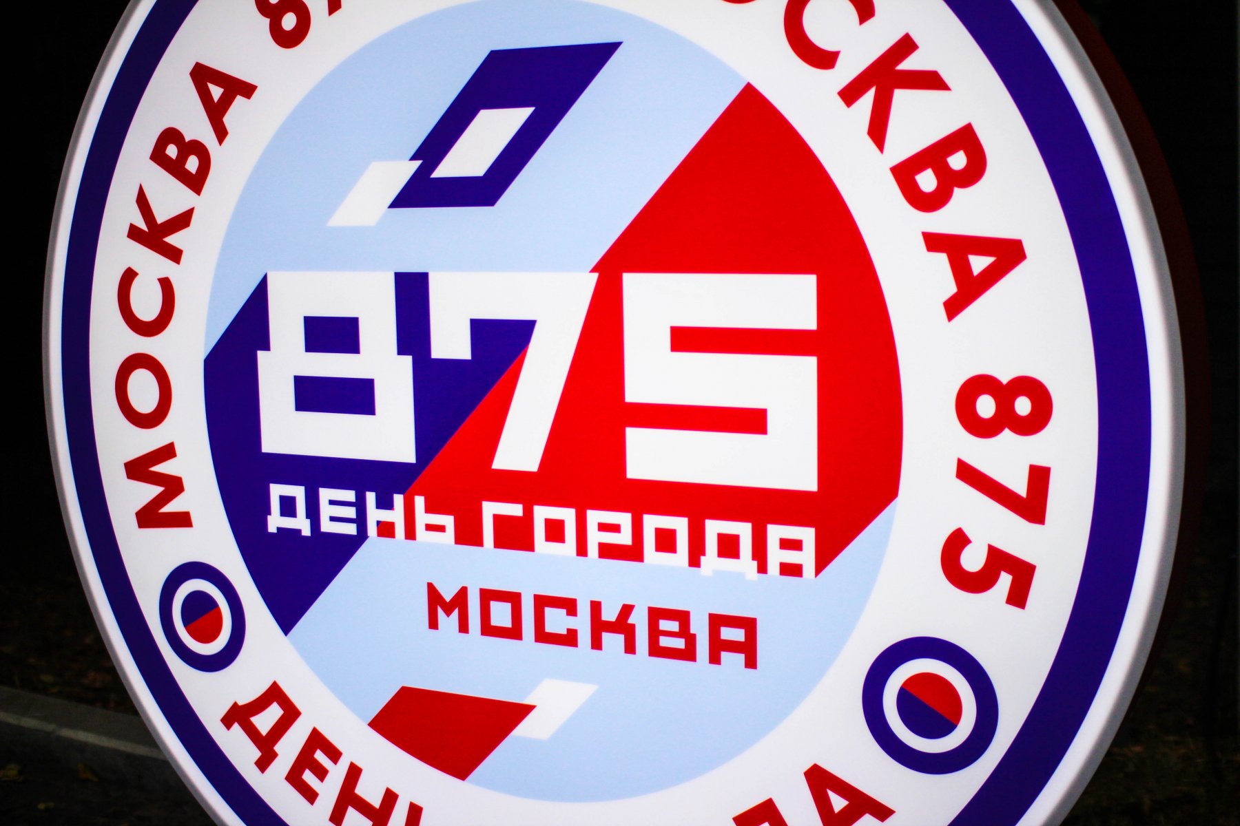 Более 2,3 млн человек перевезли поезда ЦППК в Москве в День города
