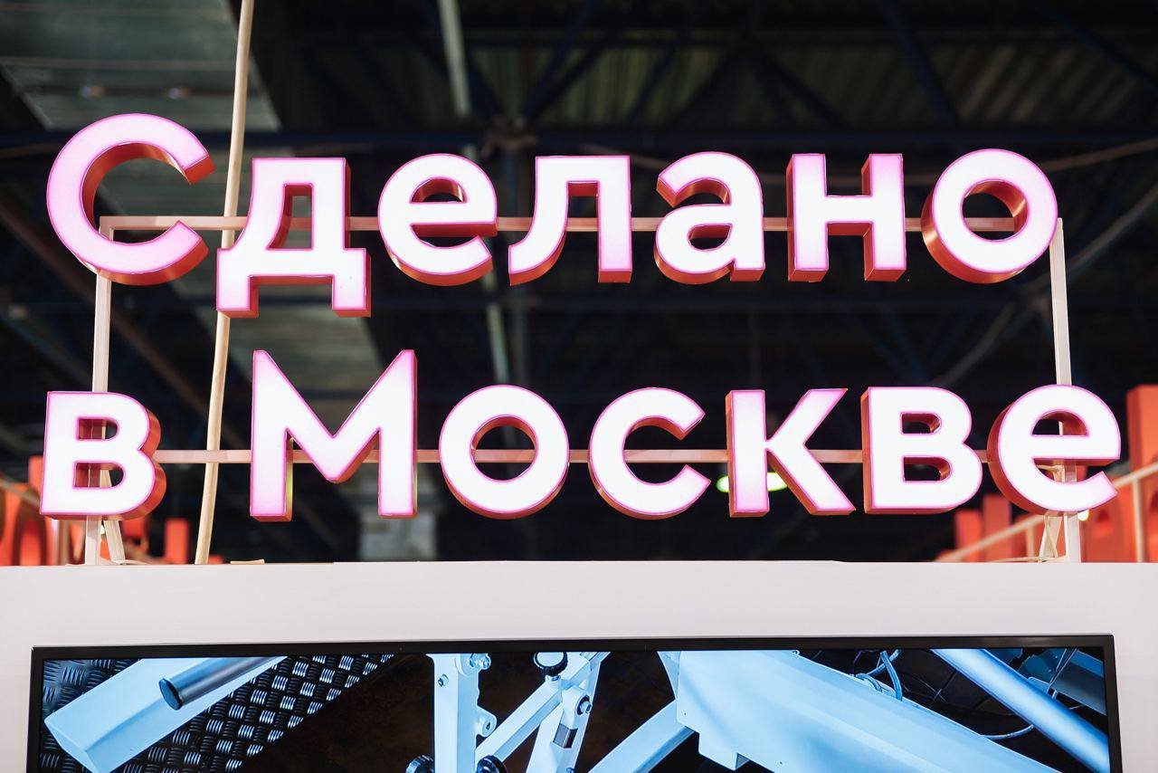 Московские предприниматели презентуют в дружественных странах товары под брендом Made in Moscow