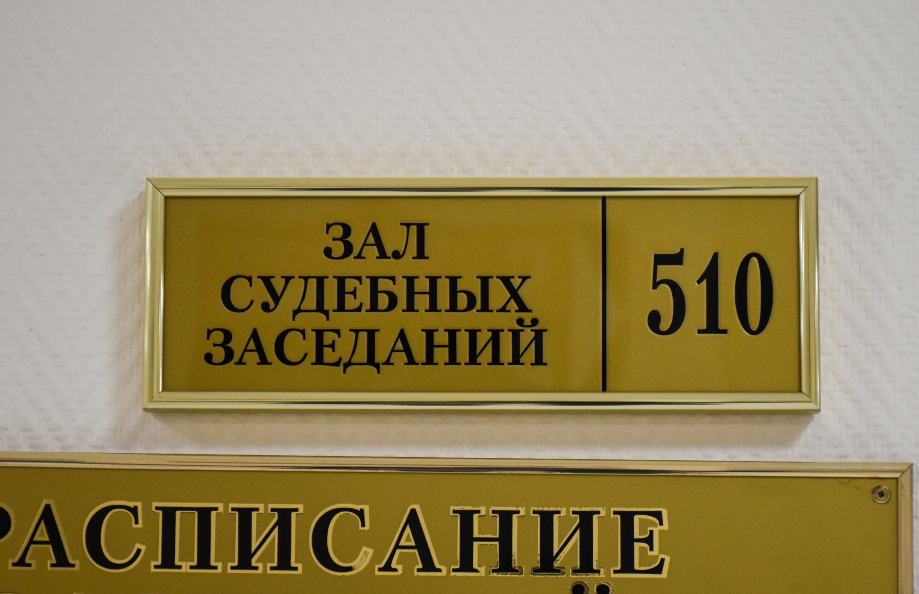 Минэкологии Подмосковья: житель Химок ответит в суде за организацию свалки
