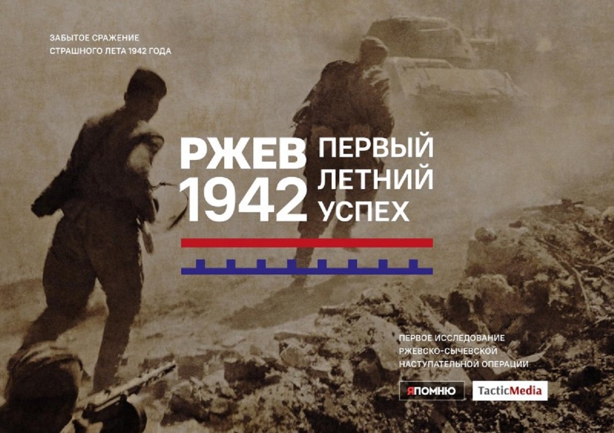 Книга, ставшая фильмом: новая работа продолжит традиции «Ржева» Евгения Пригожина, посвящённого подвигу советских воинов