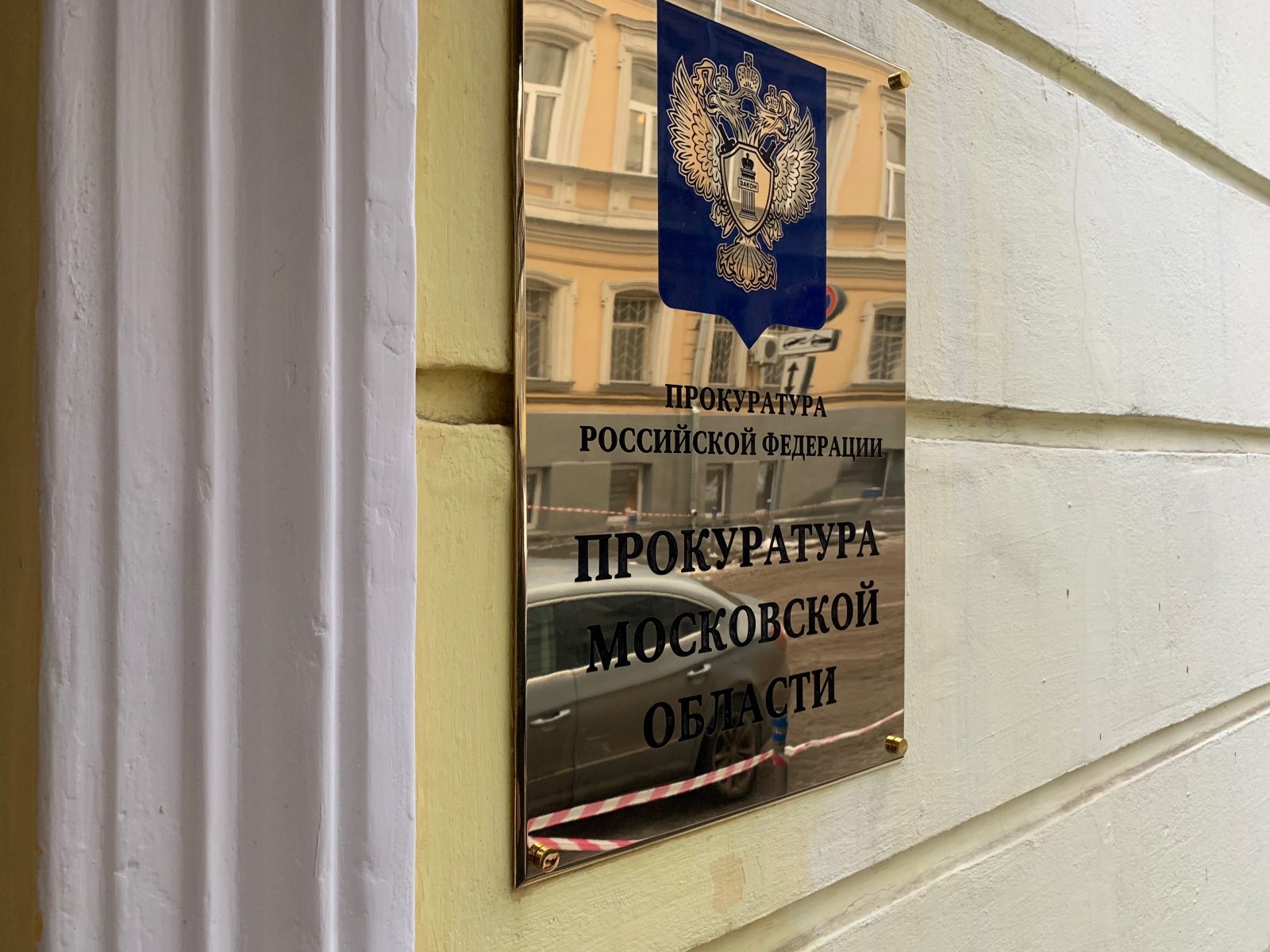 Прокуратура Электростали восстановила права чернобыльца