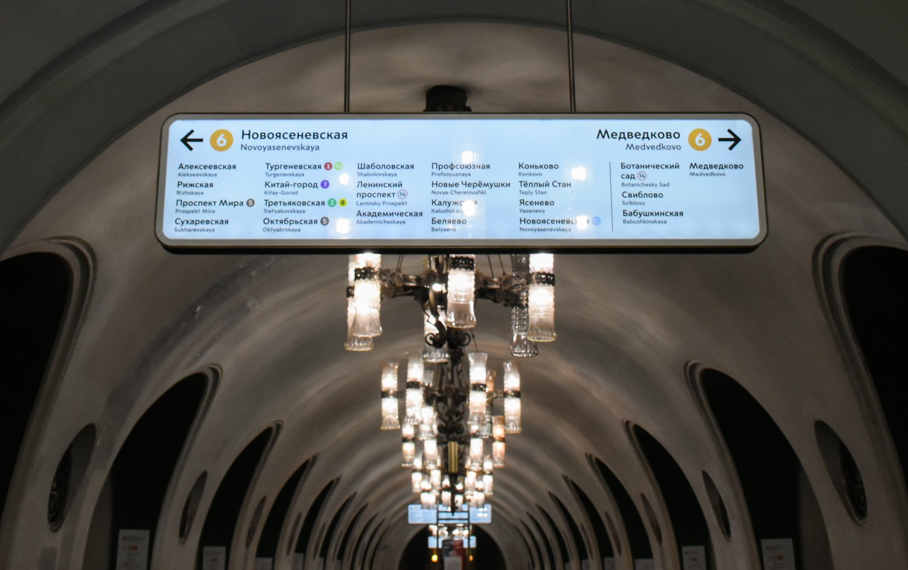 В метро Москвы закроют на 4 дня участок «Октябрьская» - «Новые Черемушки»