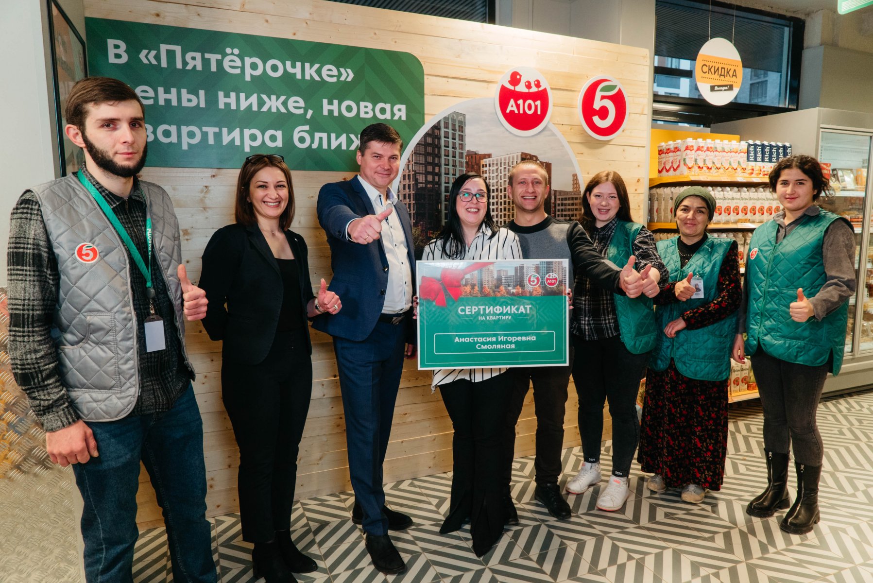 Девушка из Рязани выиграла квартиру в Москве, участвуя в акции «Пятерочки»