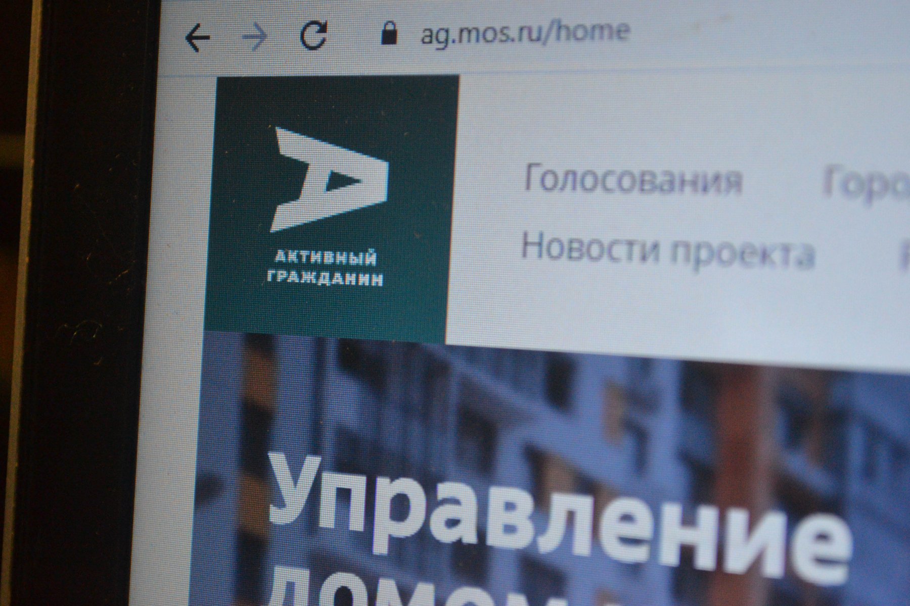 Оппозиция хочет расширить практику проведения электронных референдумов в Москве