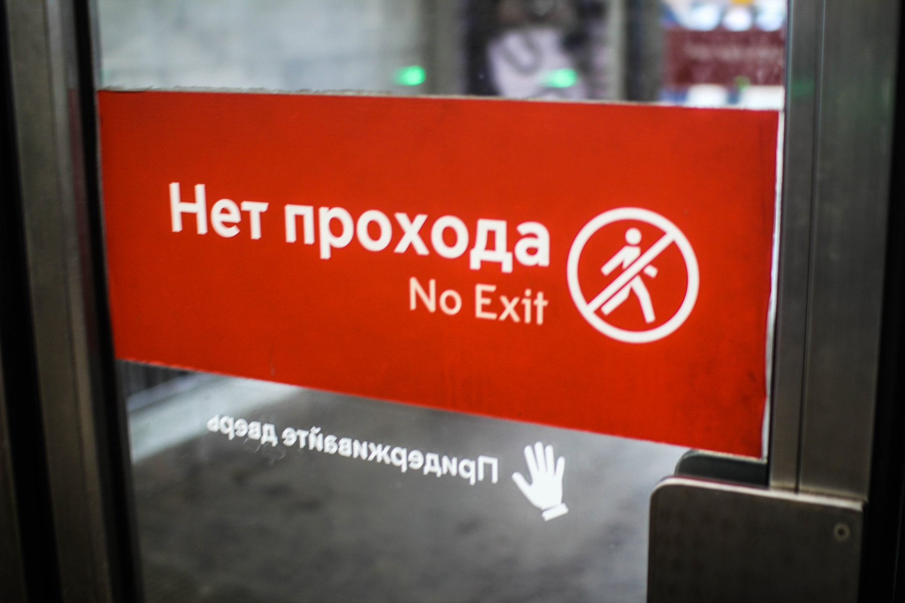 Пассажирам D2 не советуют пересаживаться на метро на станции «Текстильщики» в период закрытия участка Замоскворецкой линии