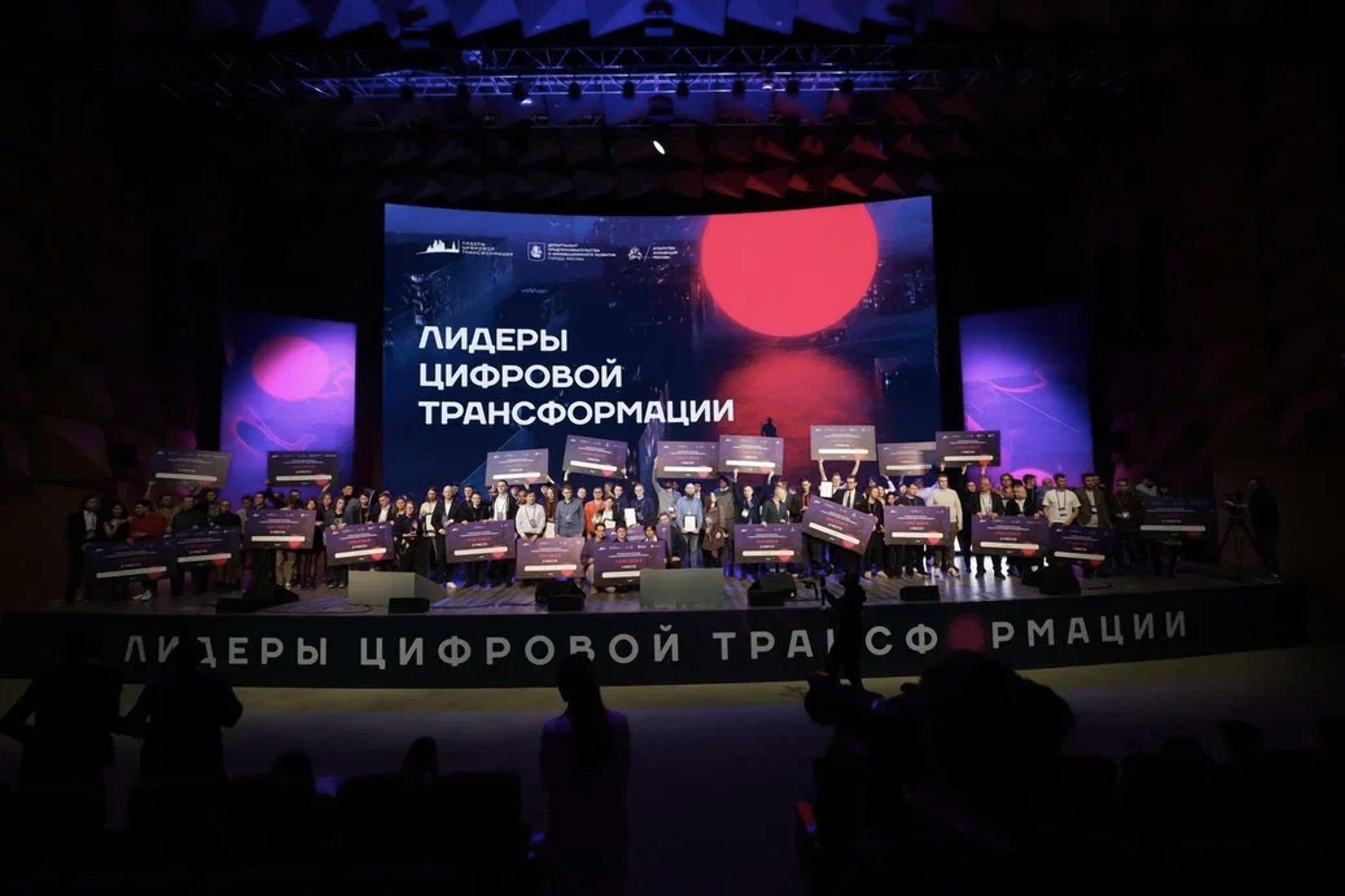 Лидеры цифровой трансформации: в столице объявили лауреатов премии мэра Москвы