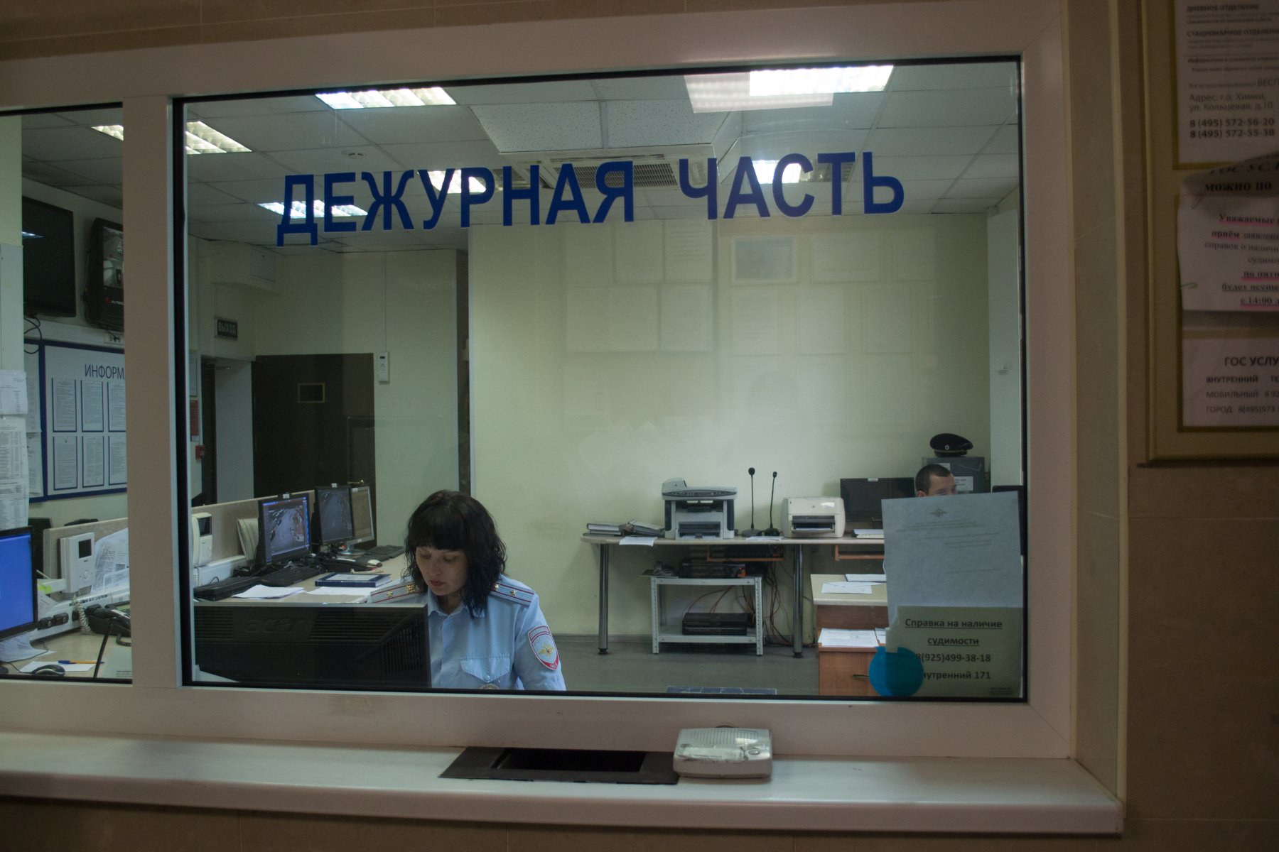 Дежурная часть картинки