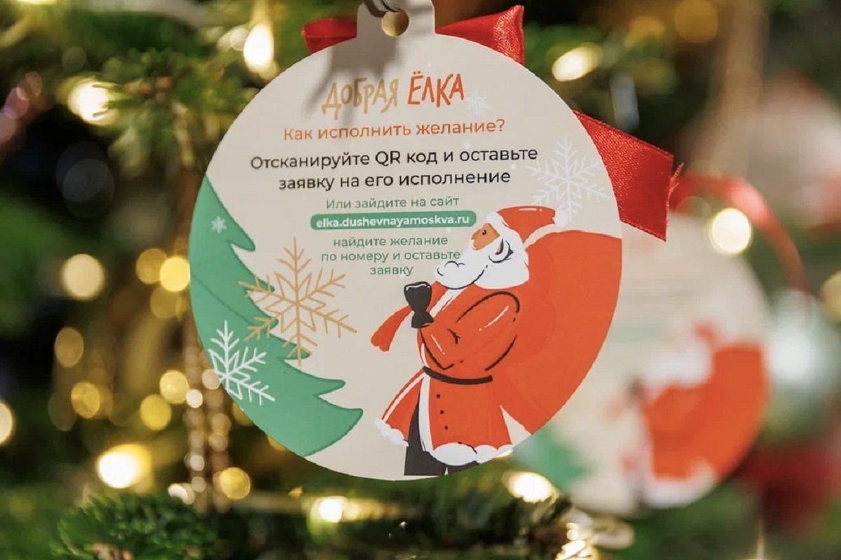 «Московские сезоны» начали акцию «Добрая елка» на семи катках