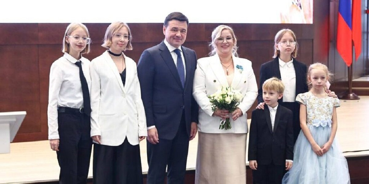 Многодетная мать из Каширы получила награду от губернатора Андрея Воробьева 