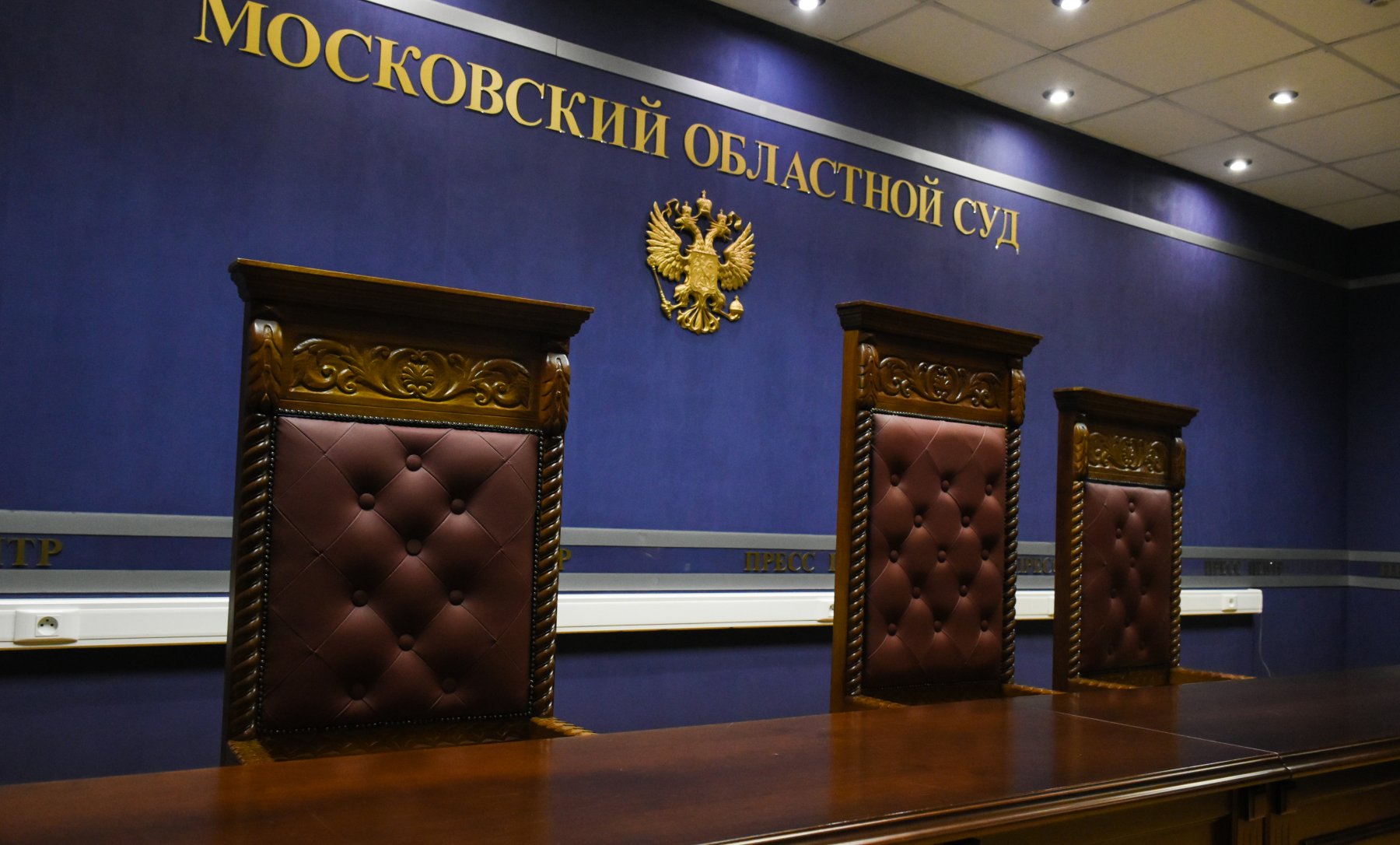 В Подмосковье завершено дело о хищении свыше 660 млн рублей бюджетных средств 