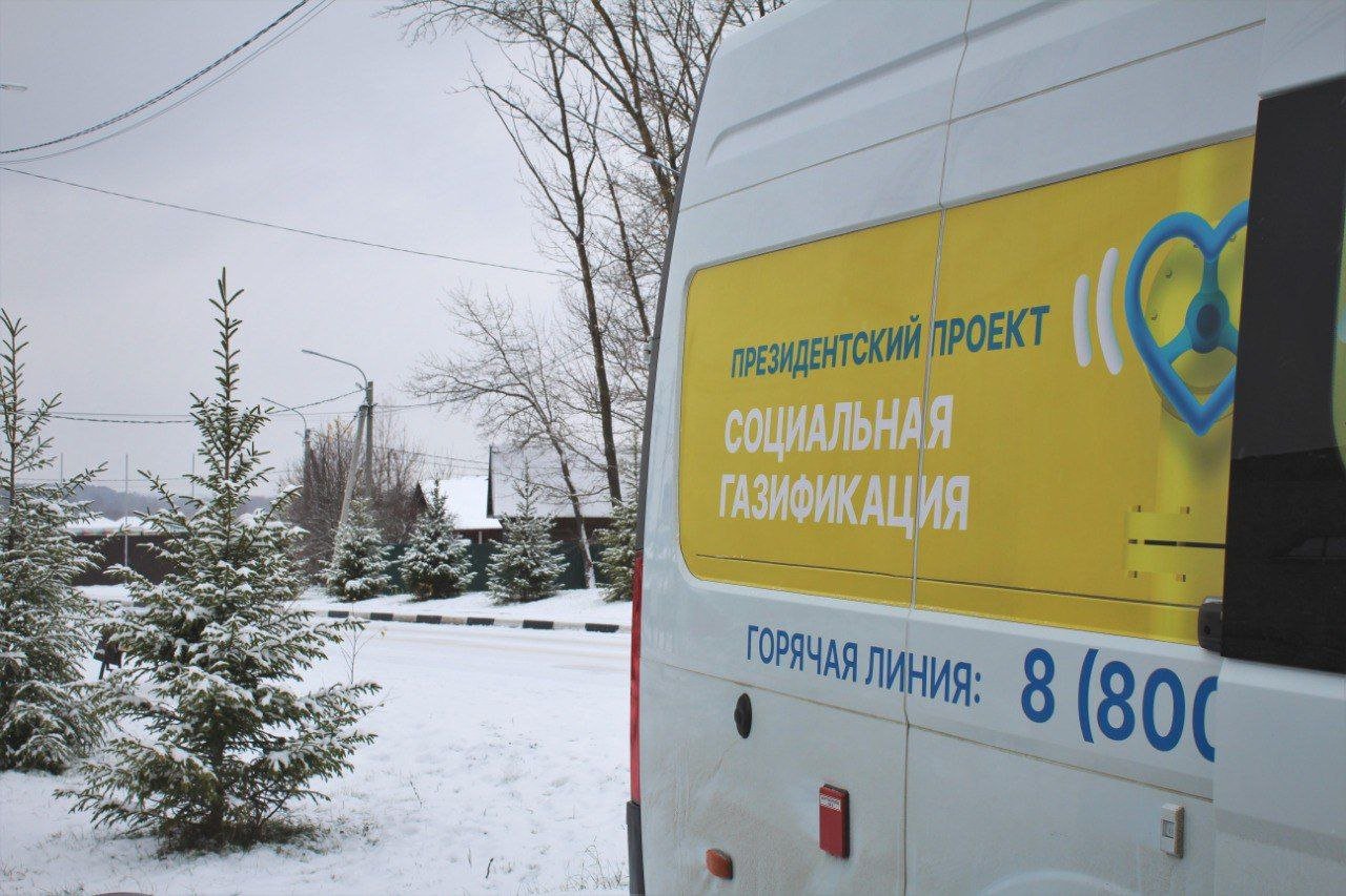 В рамках соцгазификации в Пушкино газ получили уже 56 населенных пунктов 
