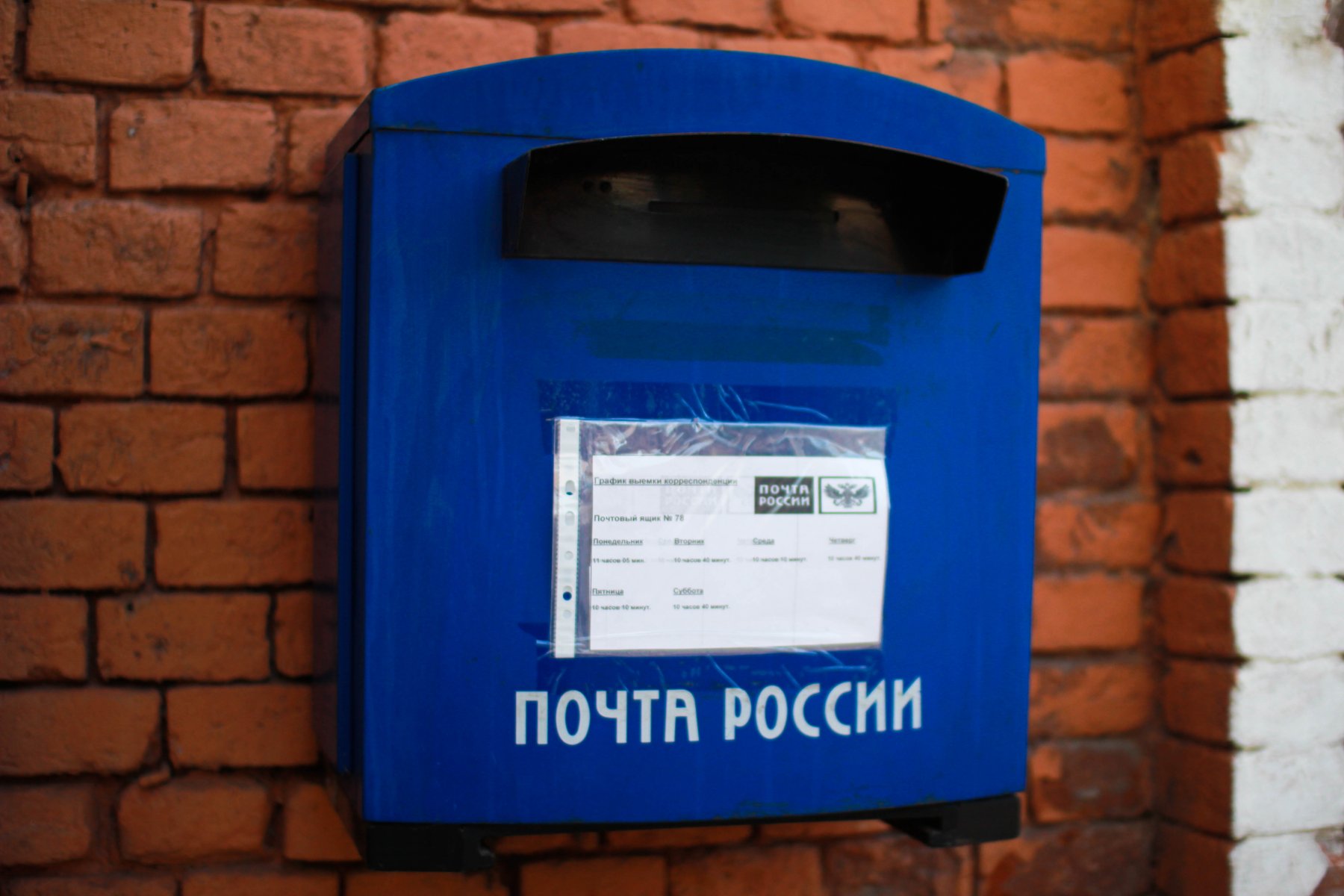 Порядка 5 млрд рублей направят в этом году на модернизацию почтовых отделений на селе 