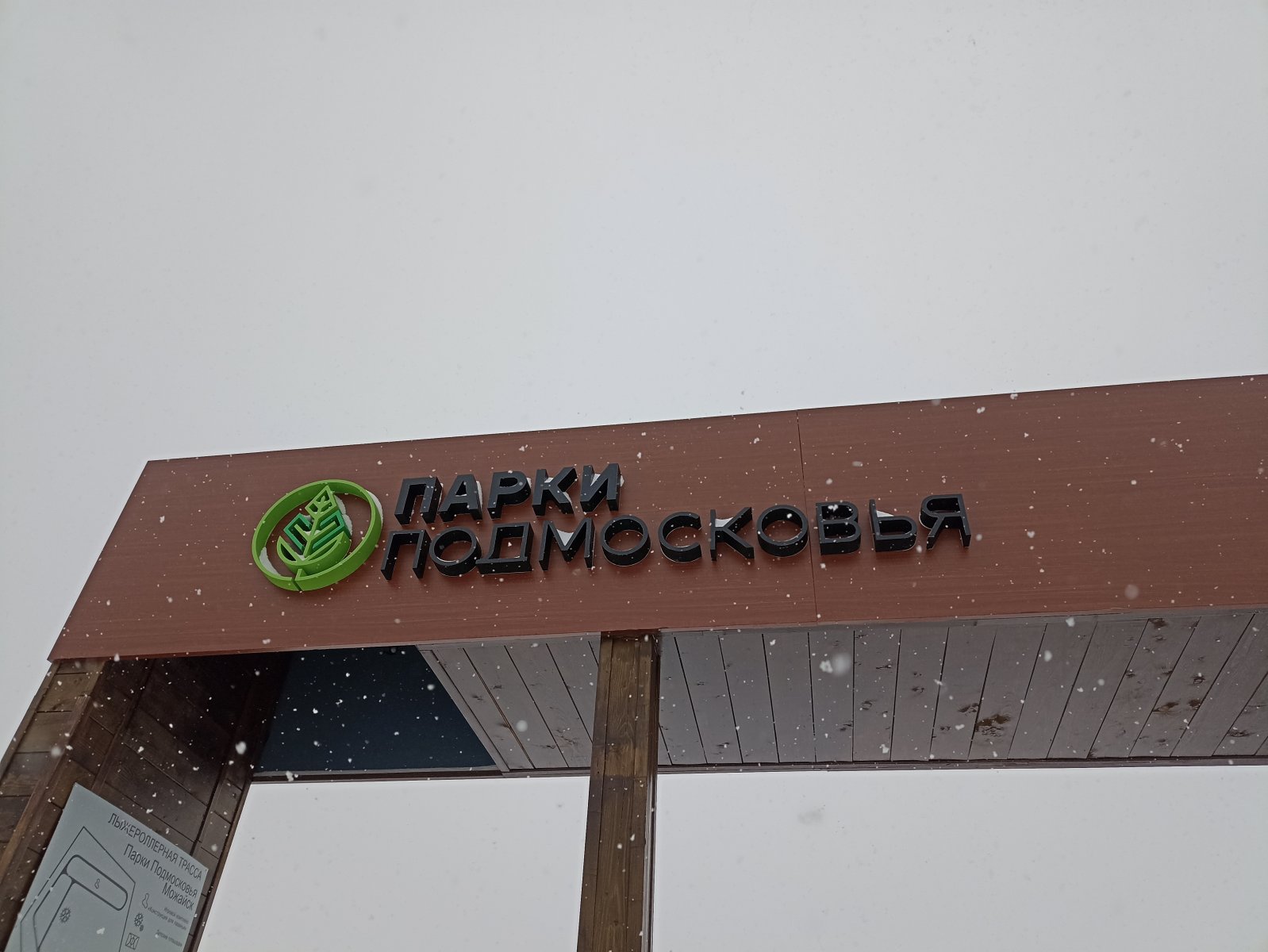 В Павловском Посаде обустроят новый парк «Дубрава»