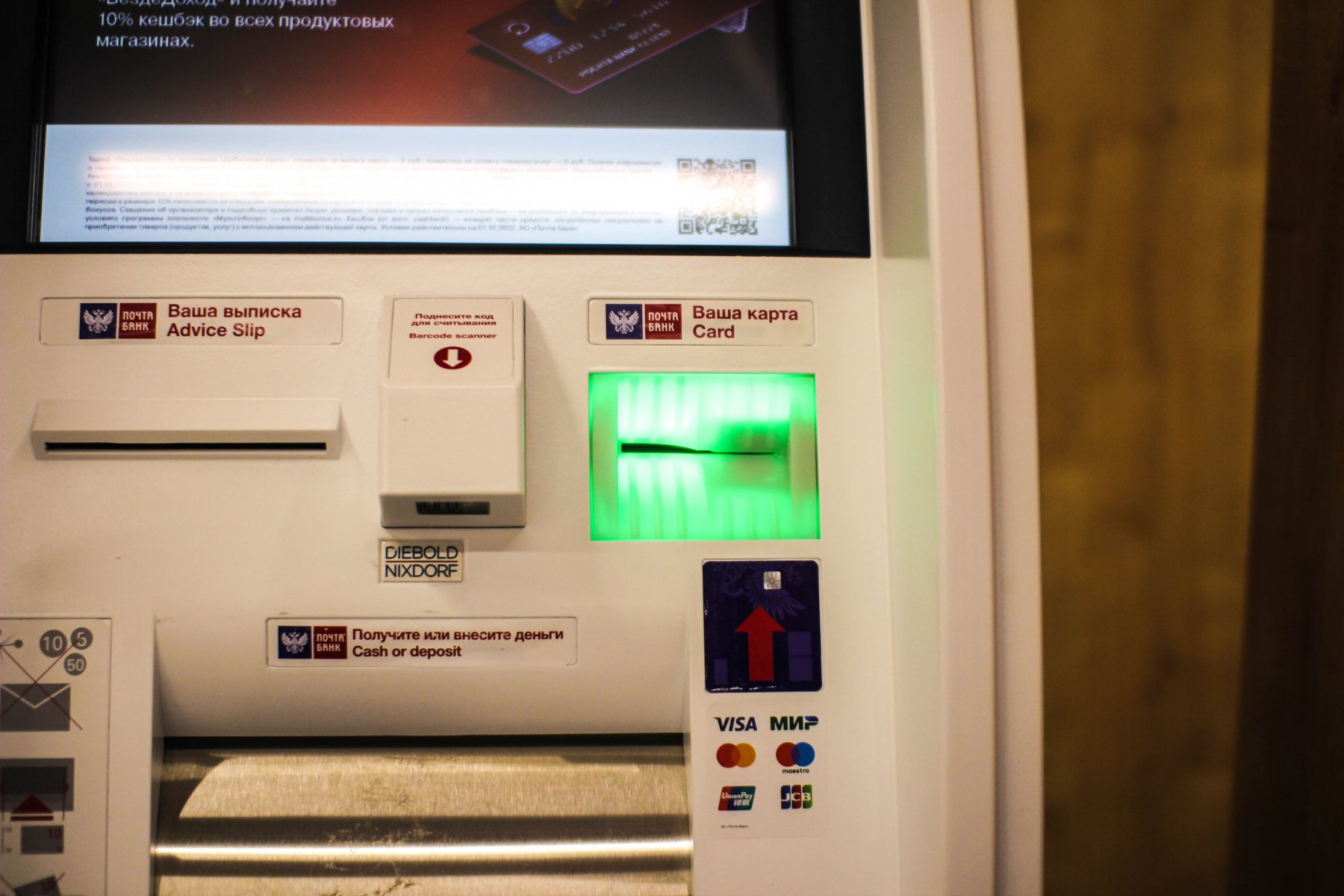 В Подольске задержали подозреваемого в краже денег из банкомата 