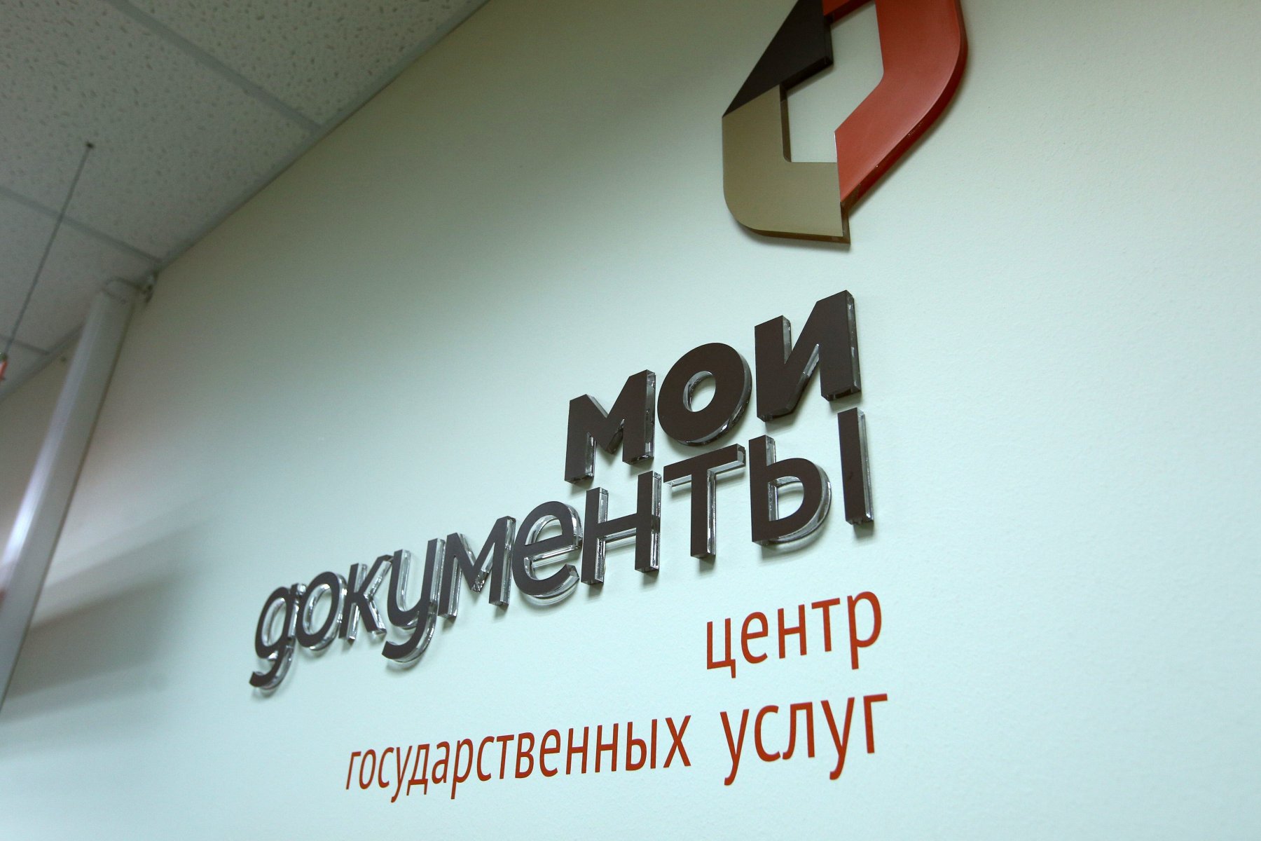 В Москве отремонтировали 33 центра госуслуг за 2022 год